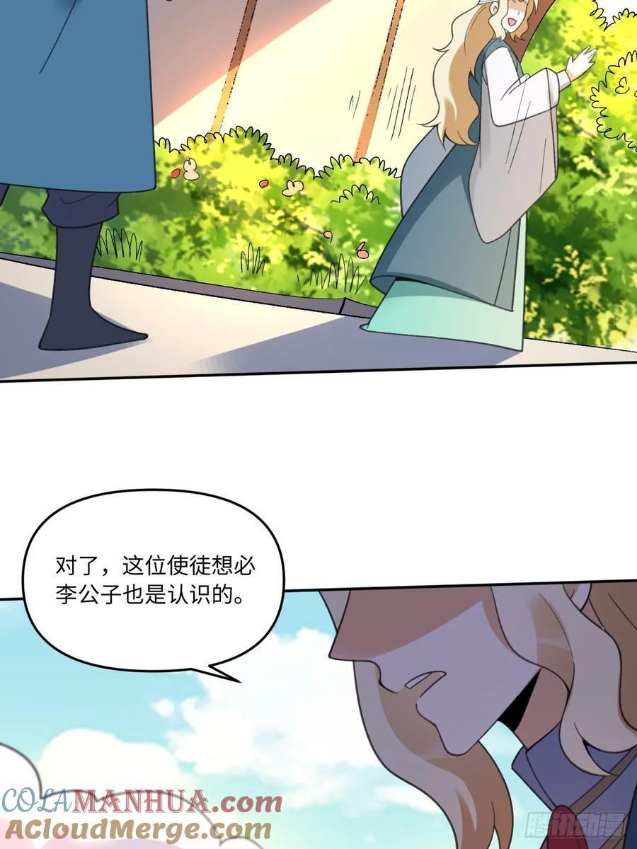 283话51