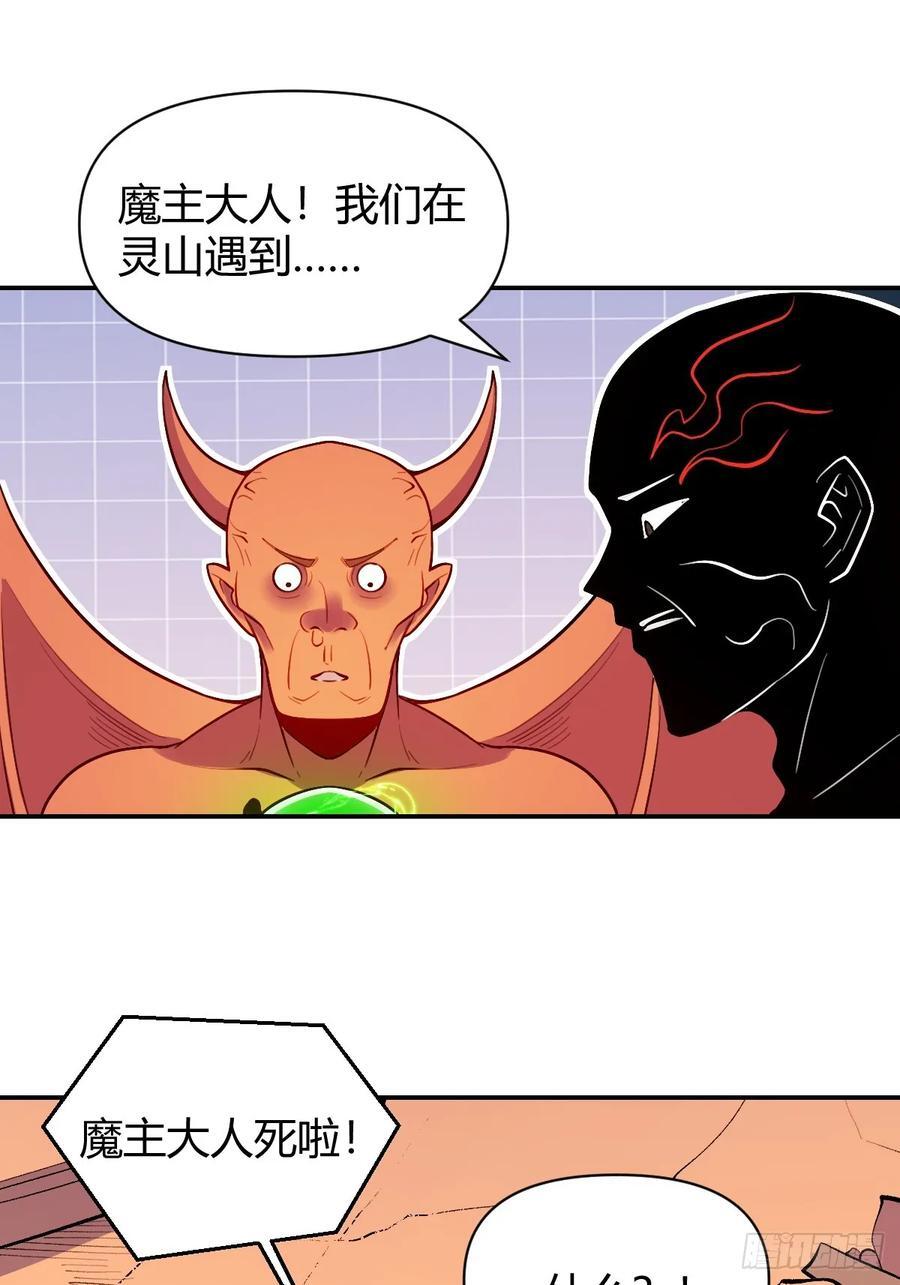 297话29
