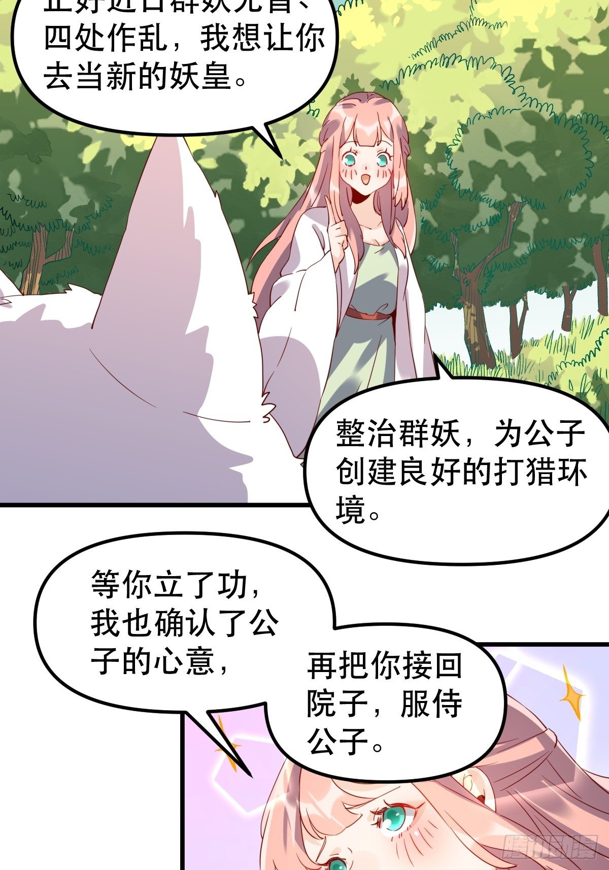 四十一话30