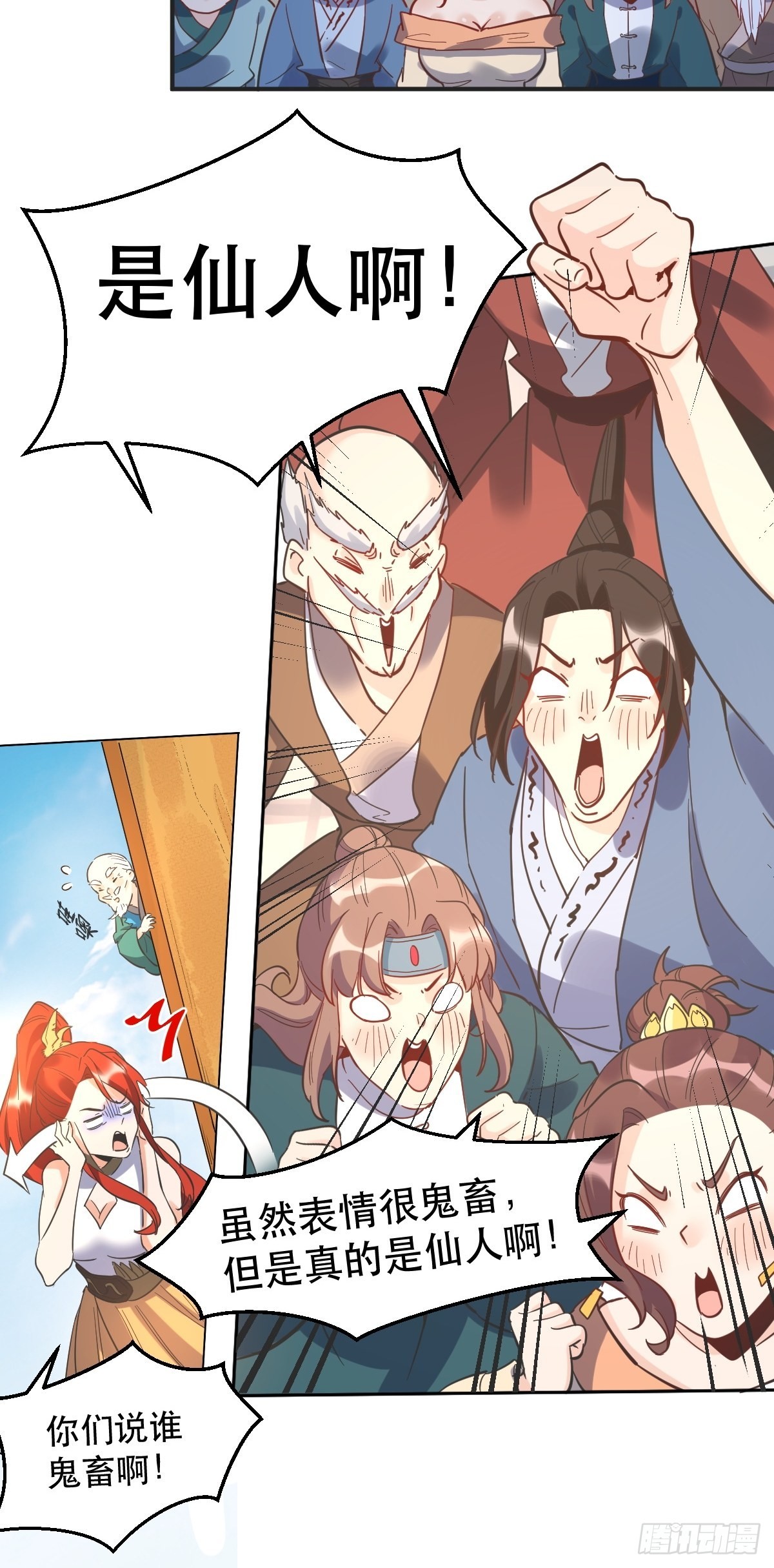 150话31