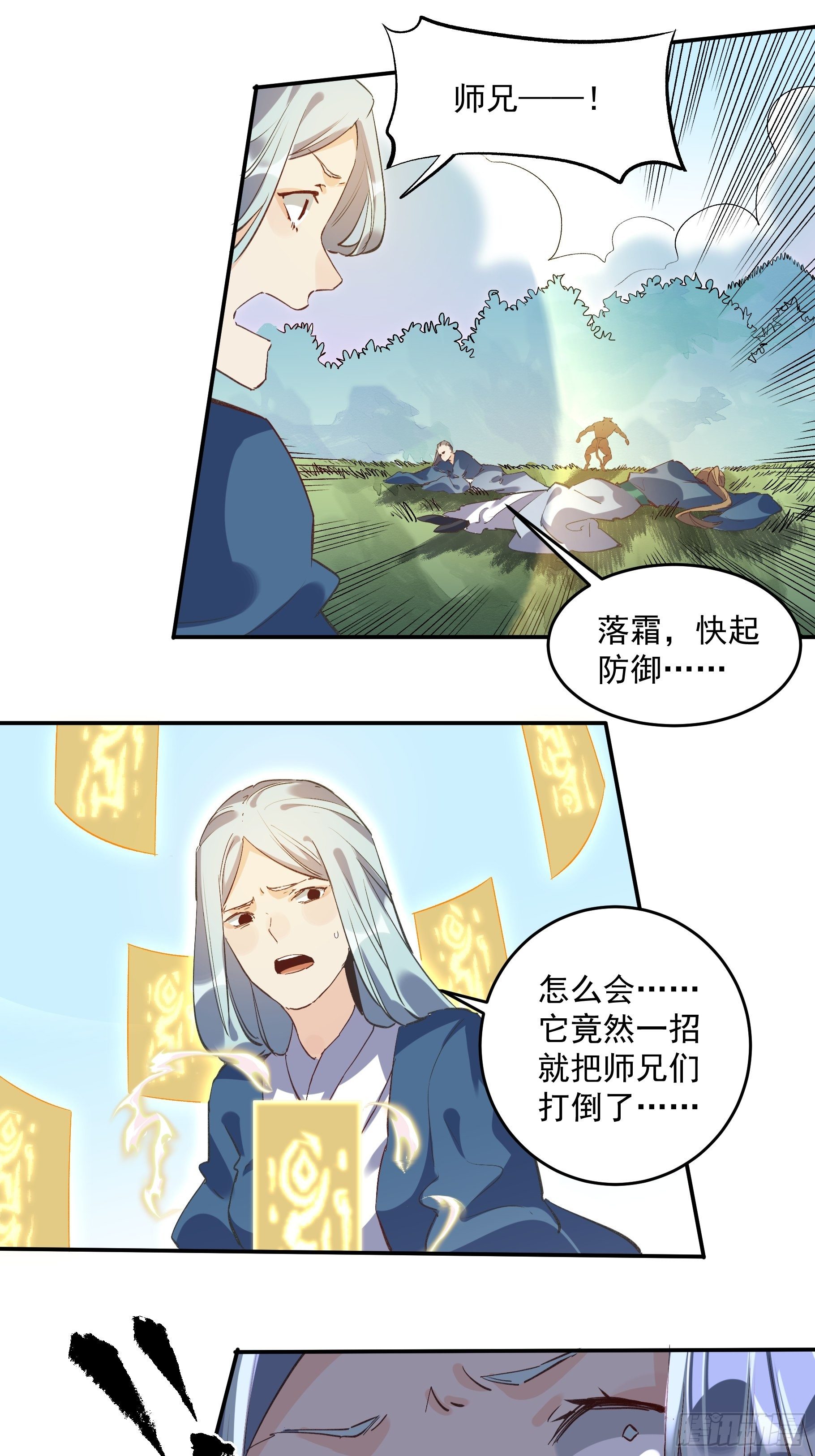 第二话31
