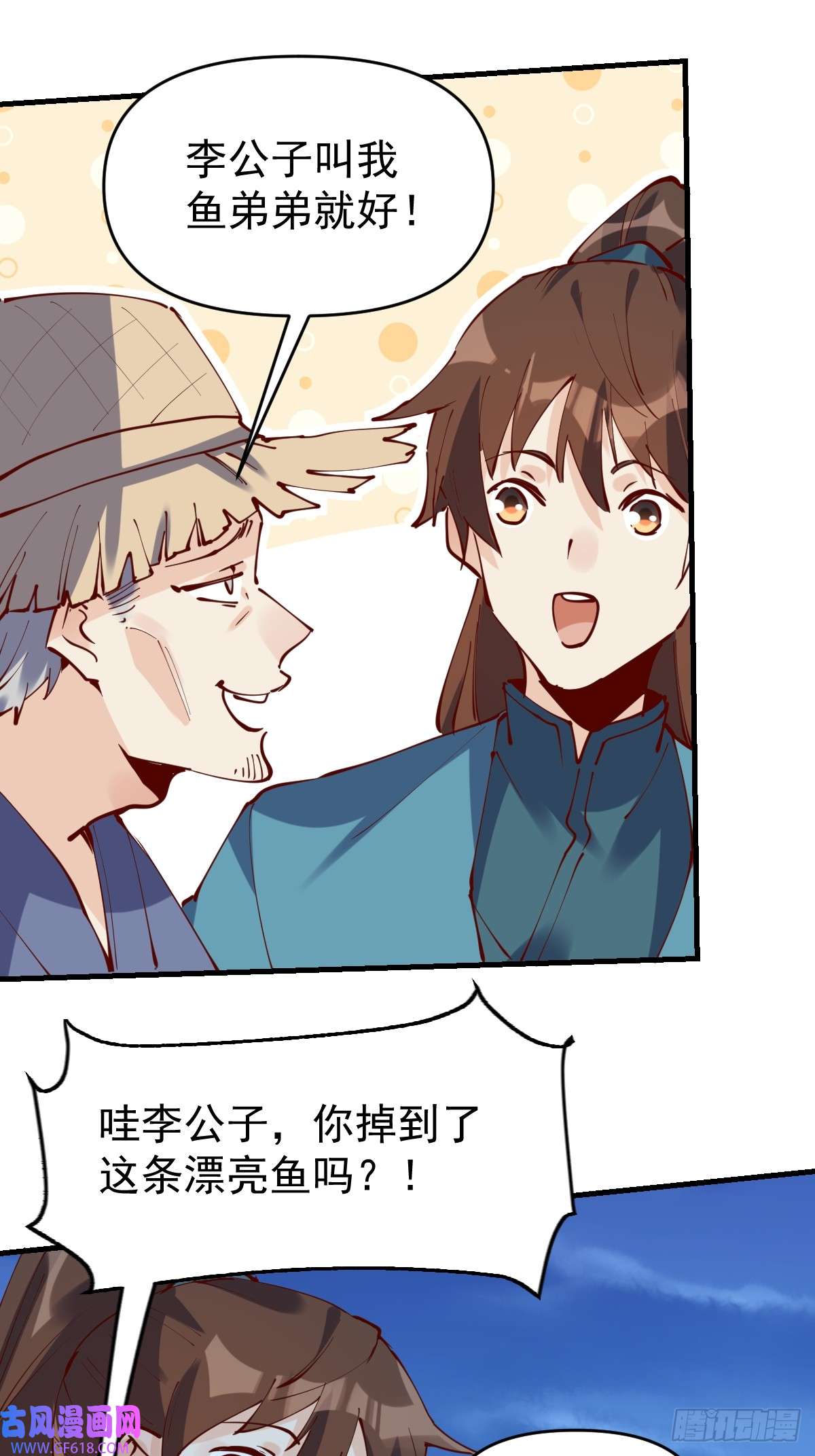 173话3