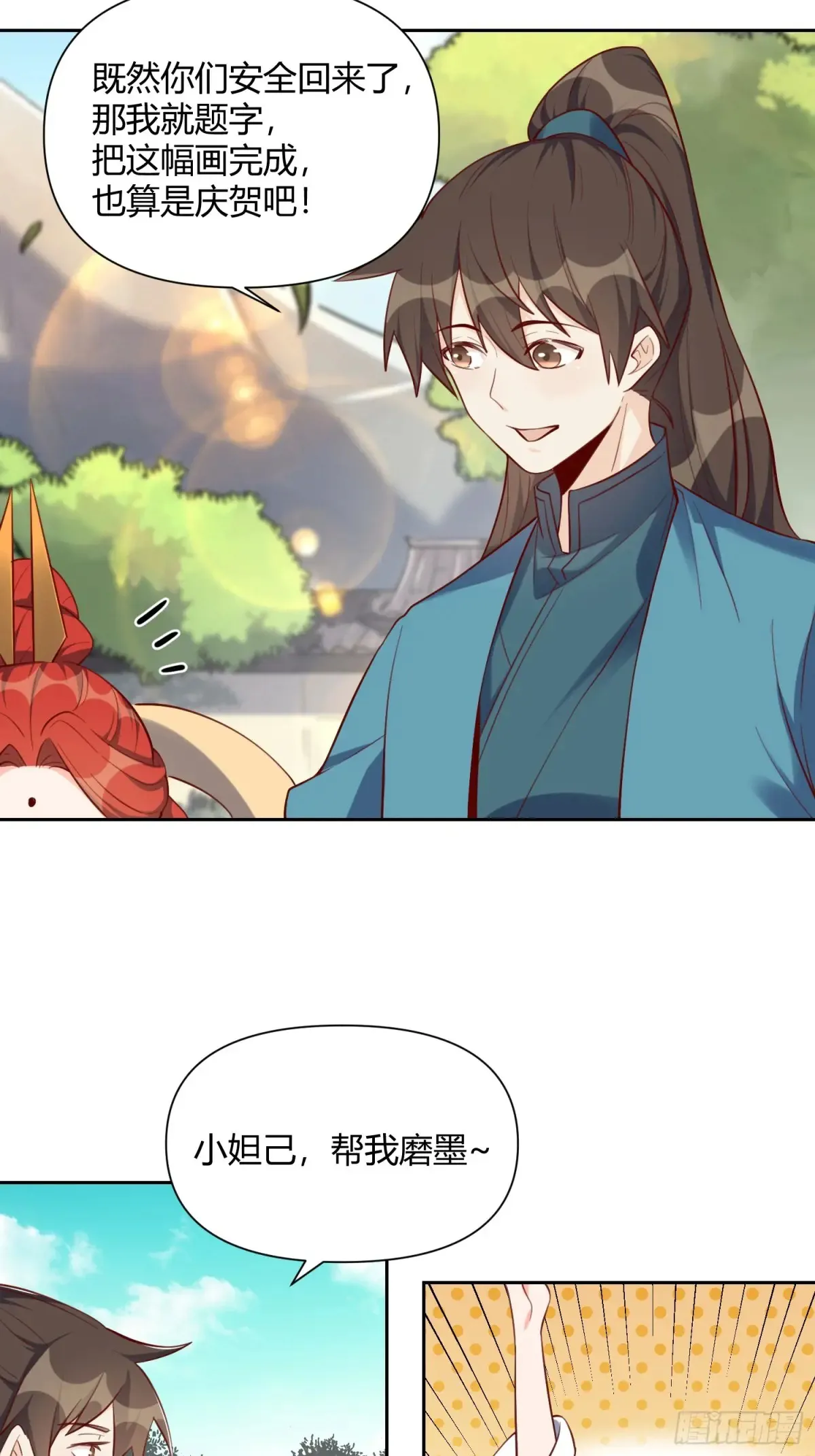 370话26