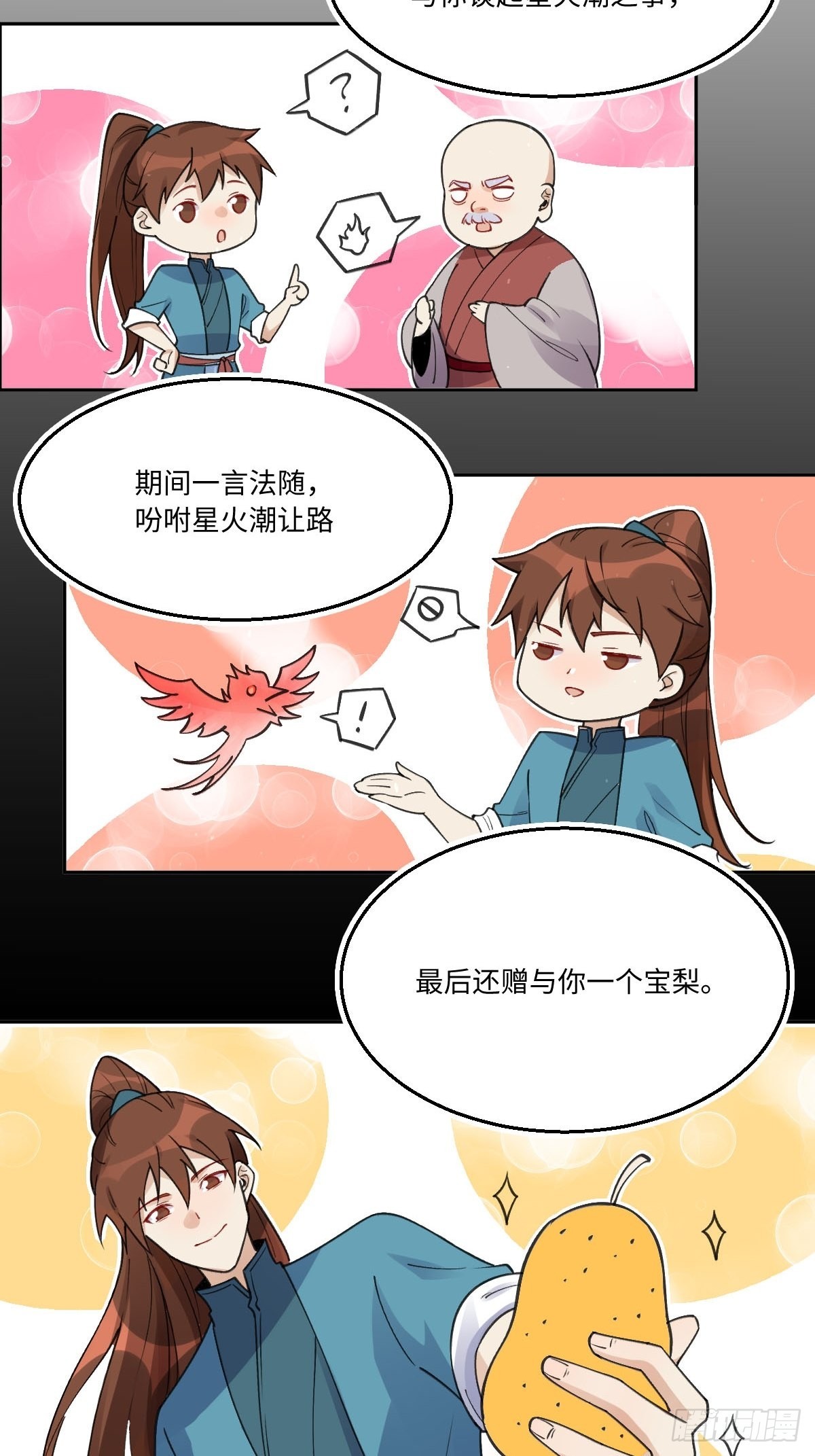 第七十话16