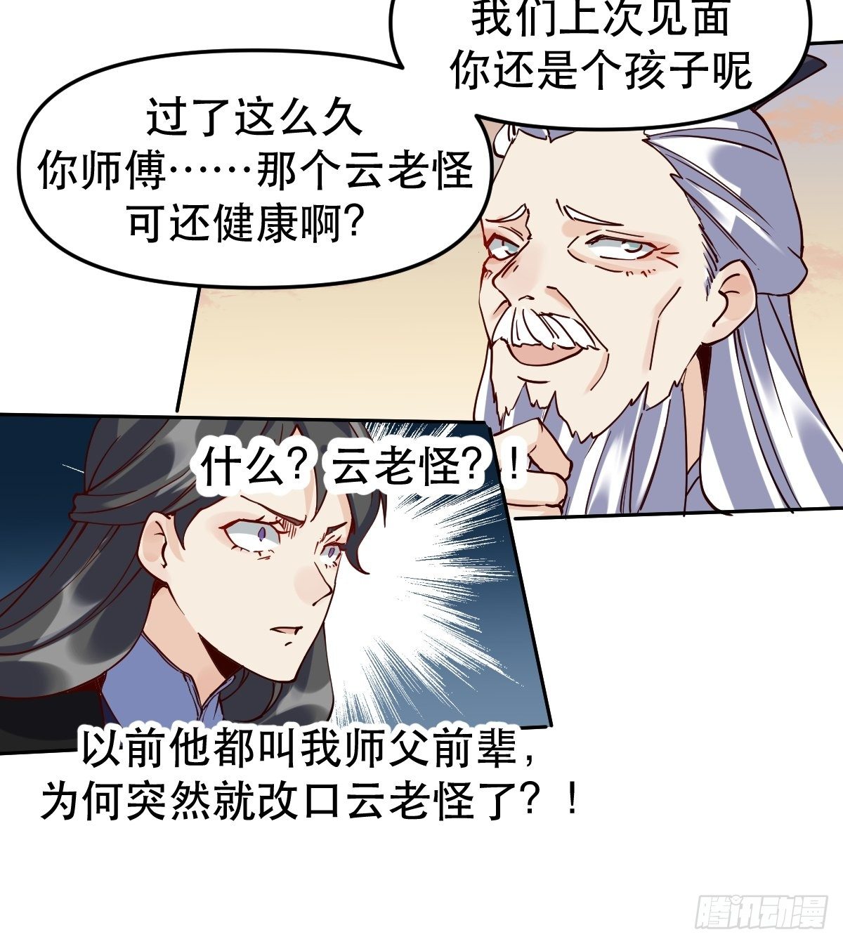 第十二话31