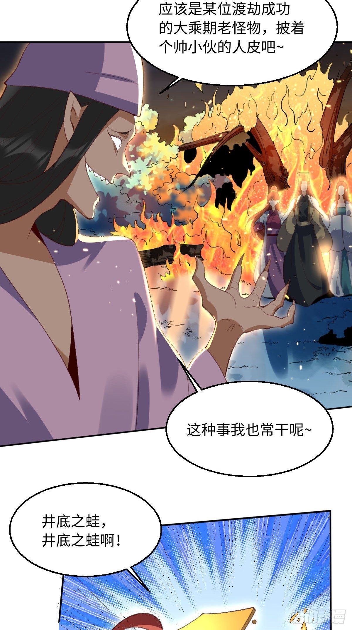 第五十话17