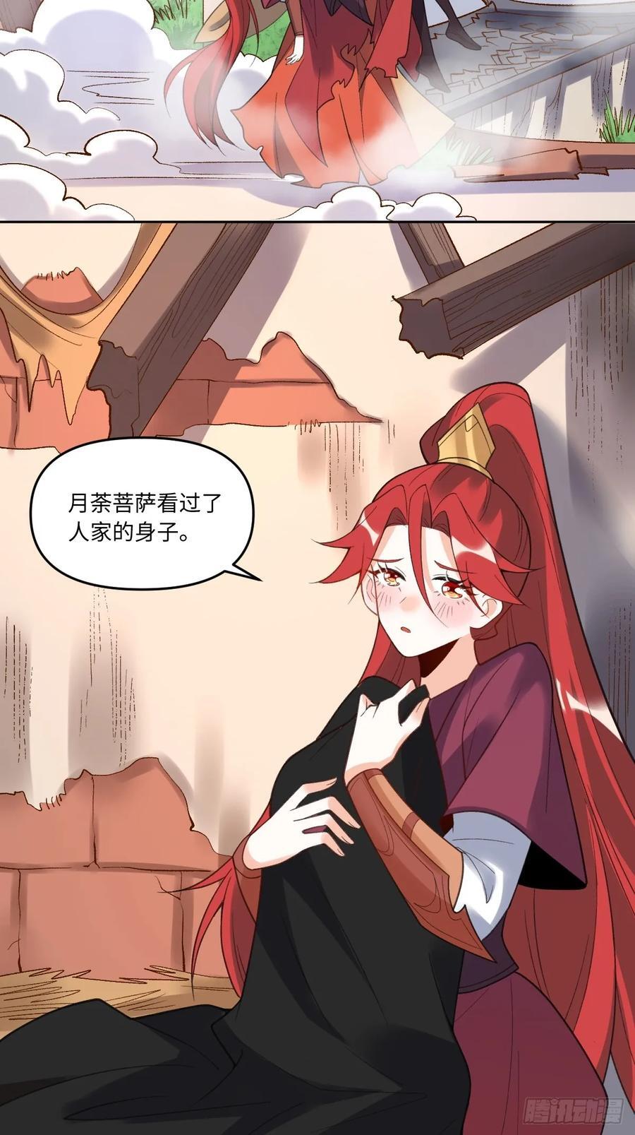 284话44