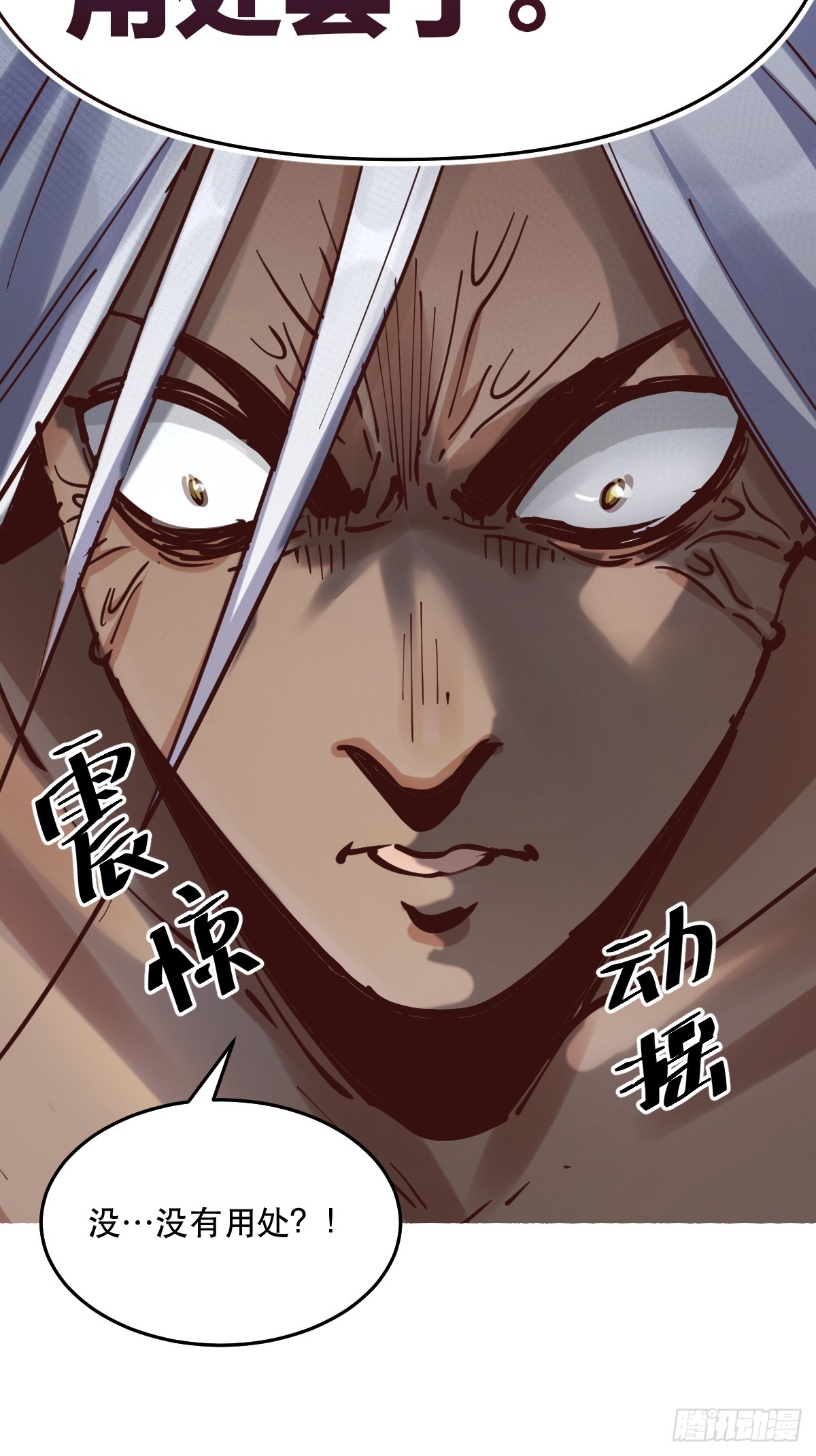 171话43