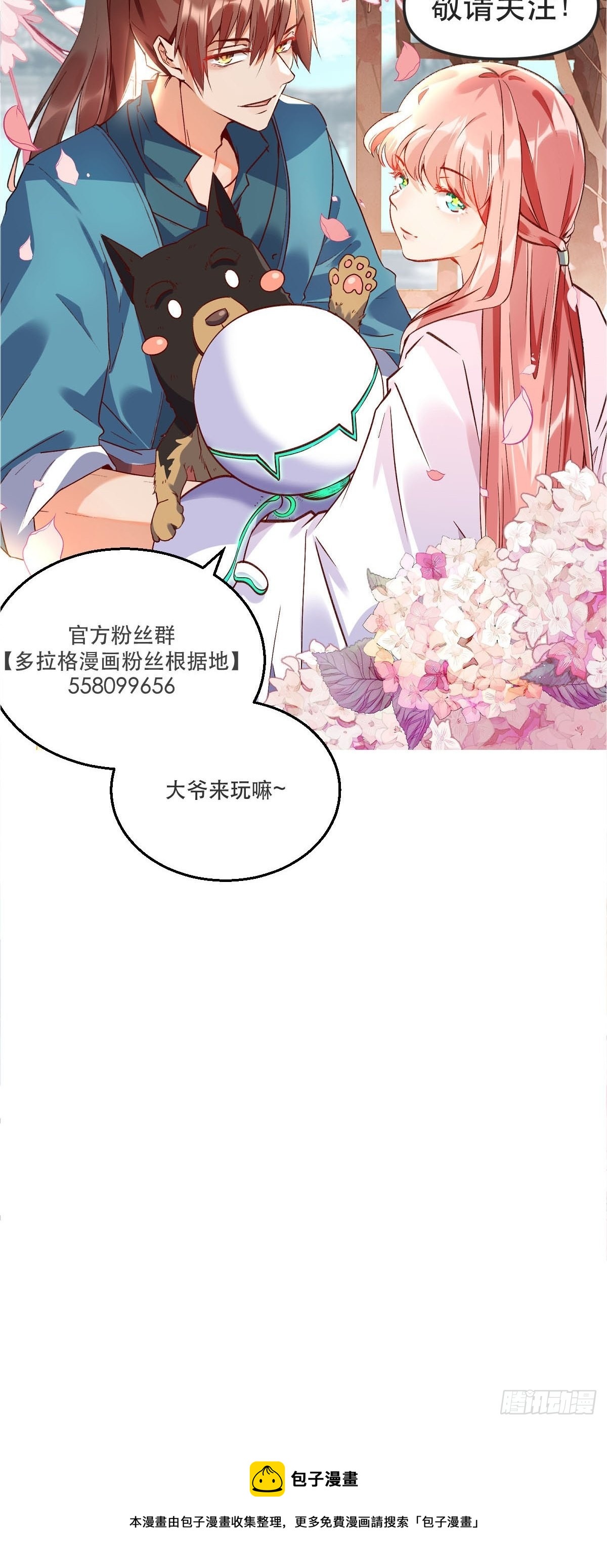 五十八话47