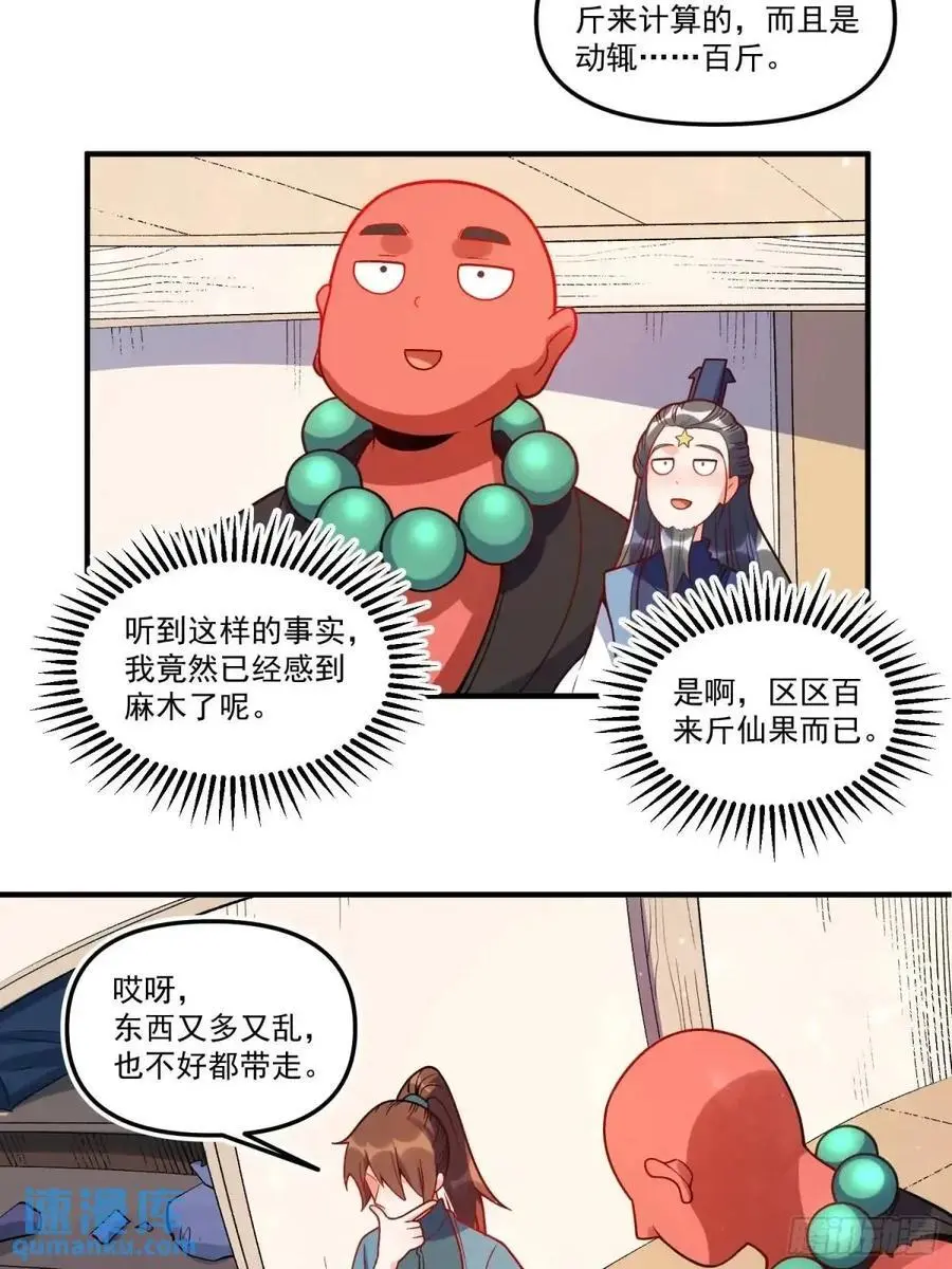 338话37