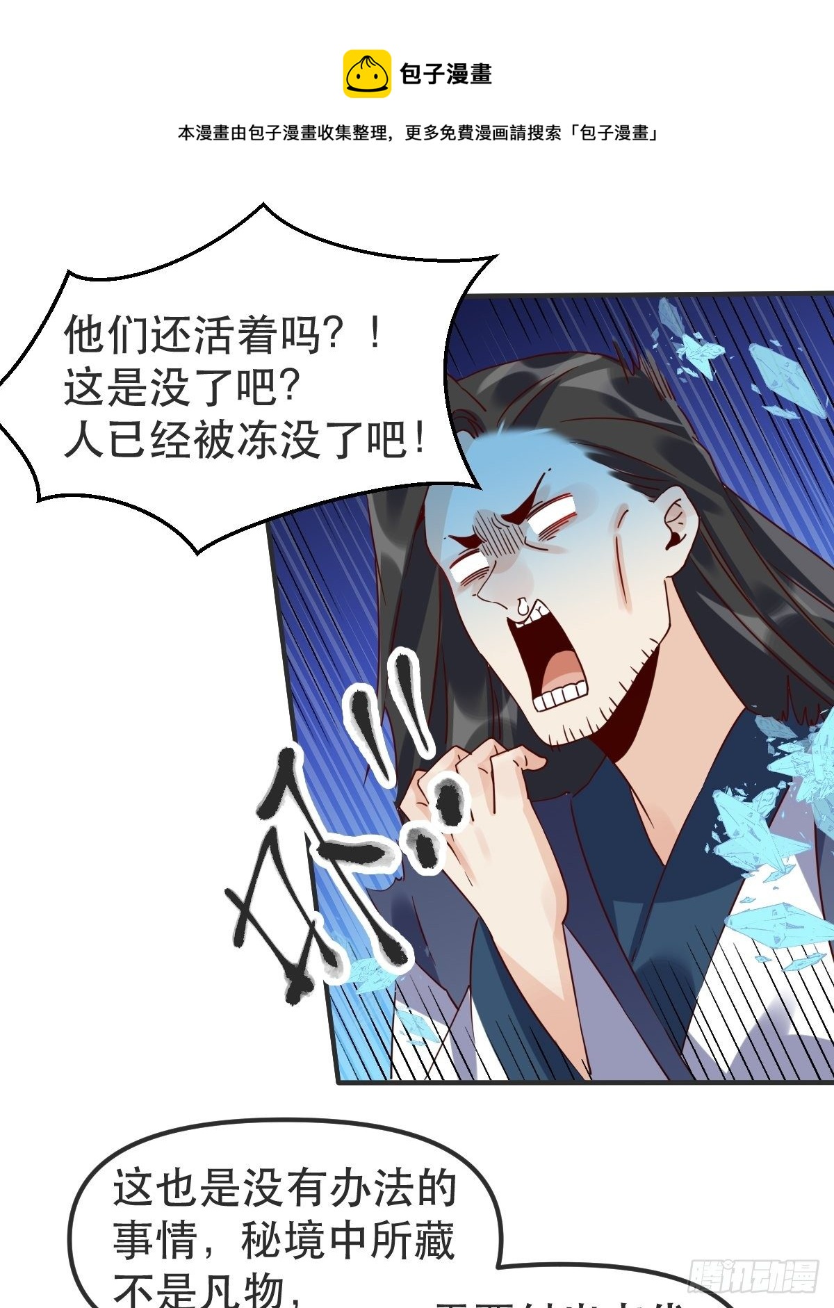 四十七话4