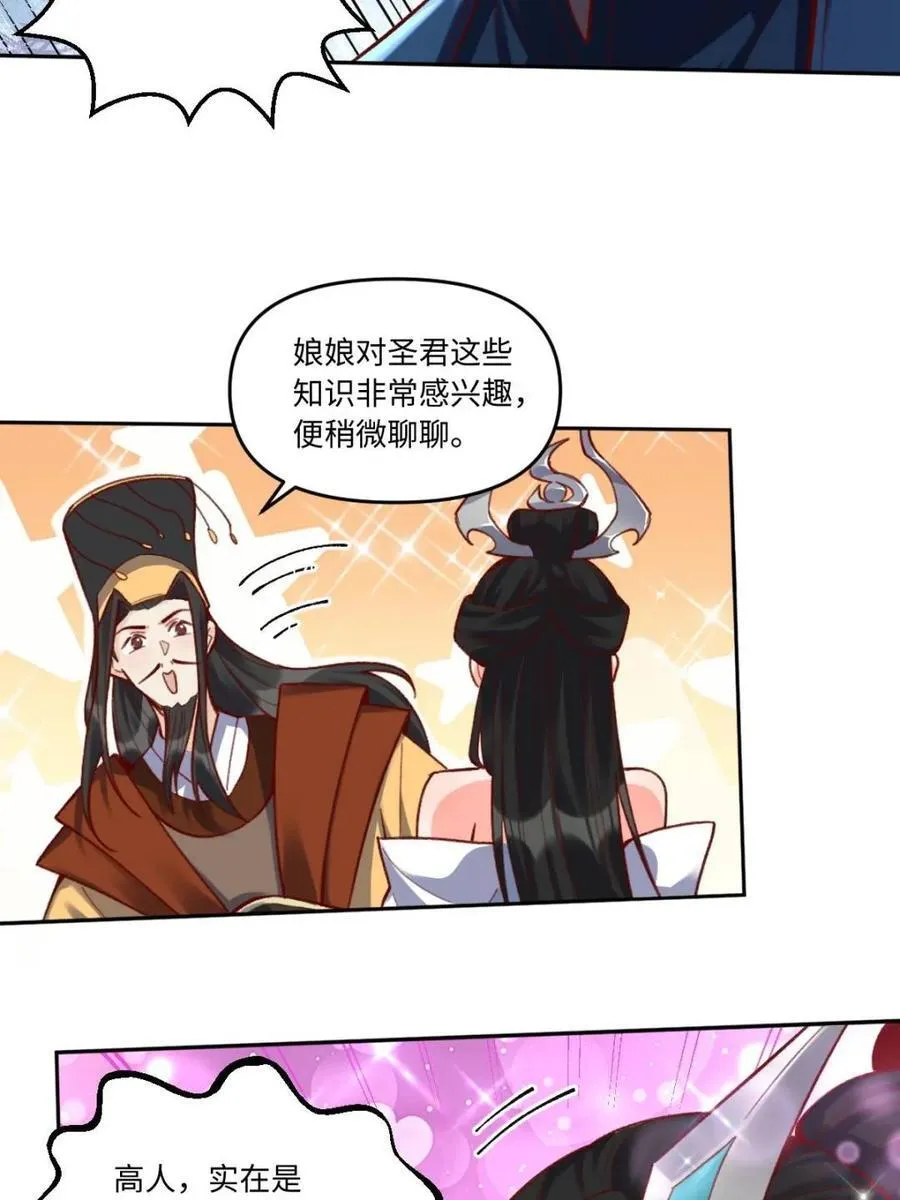 第402话 402话31