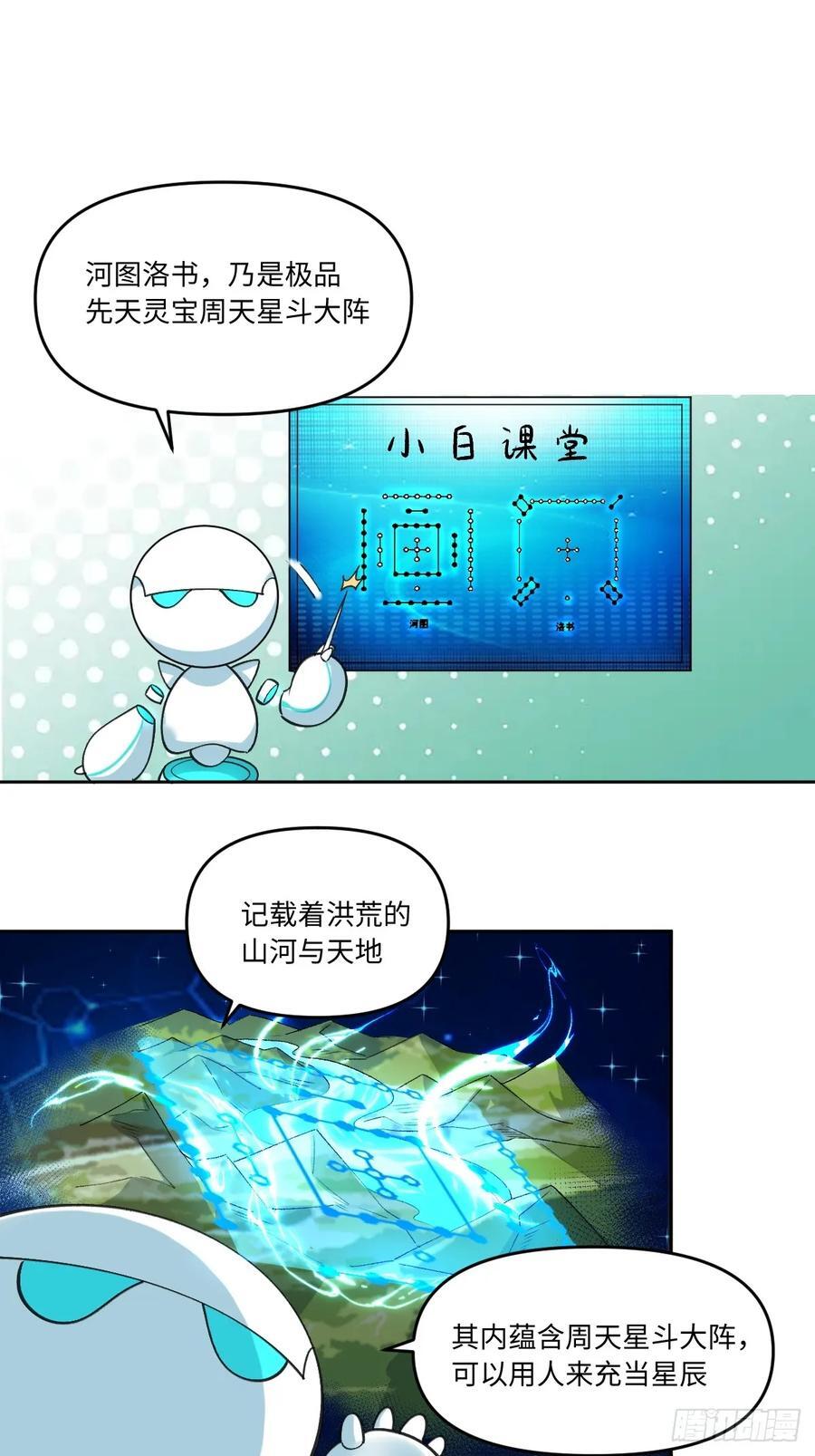 286话49