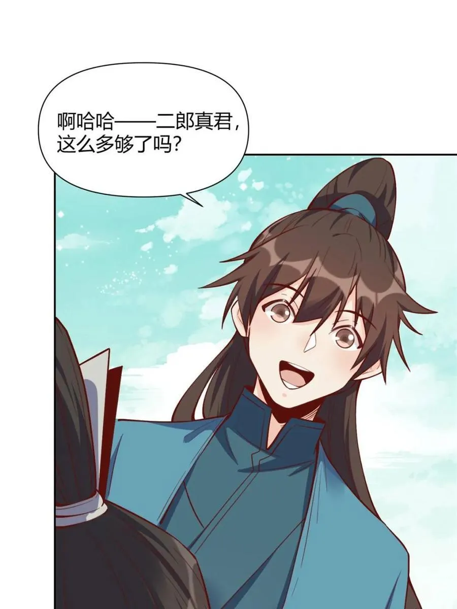 第386话 386话25