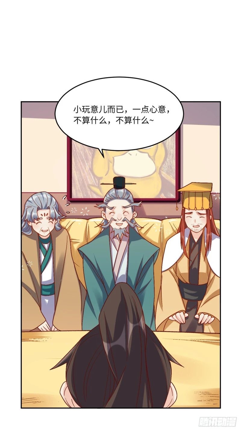 250话4