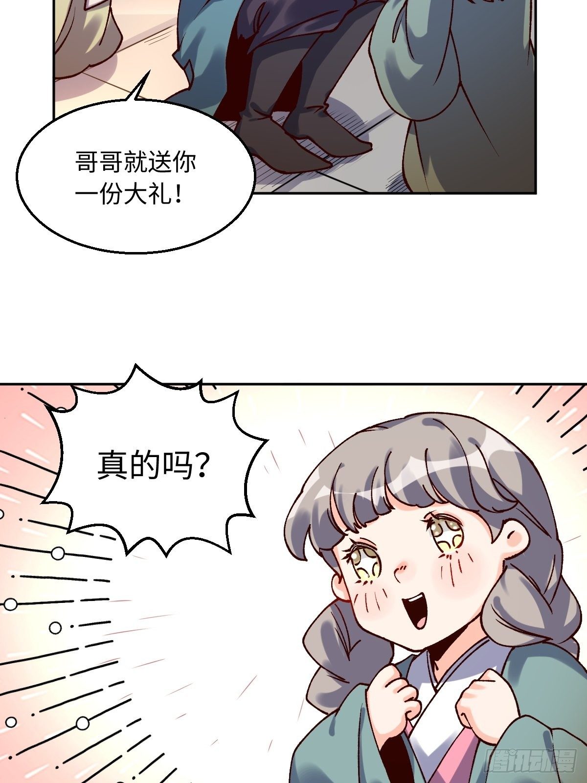四十八话21
