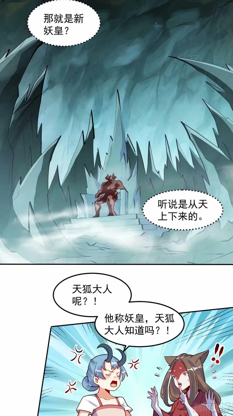 238话2