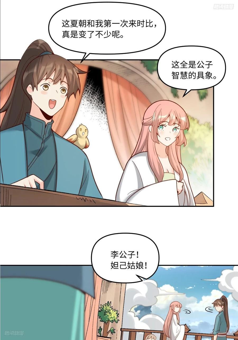 282话11