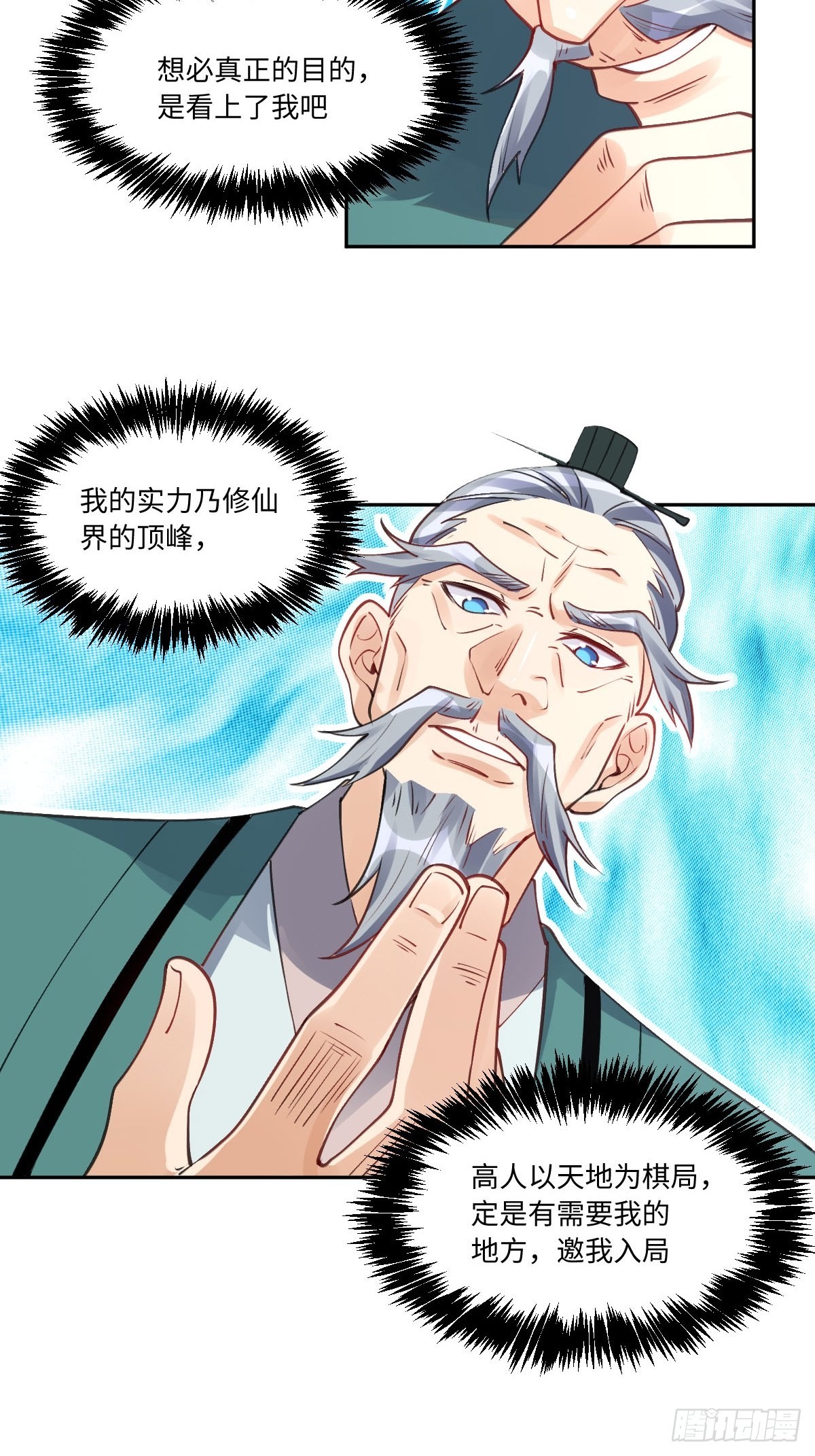 八十二话5