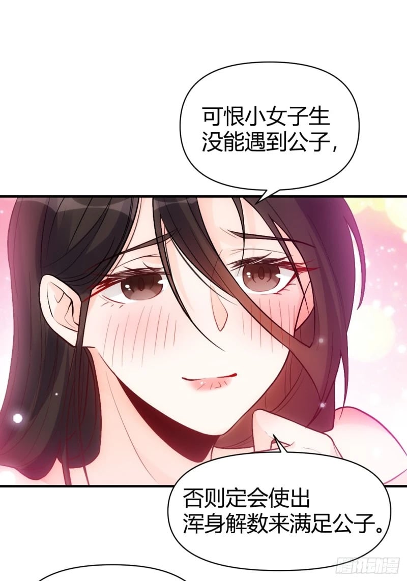 259话60