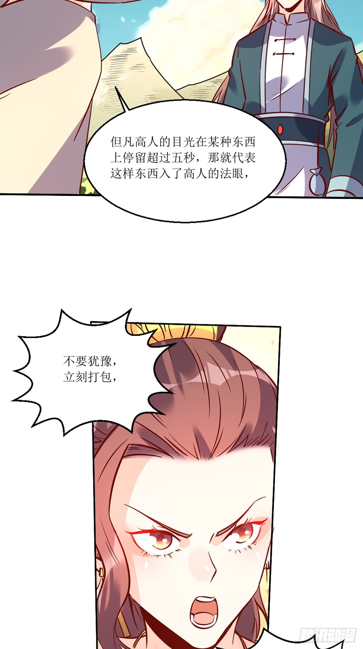 八十八话24