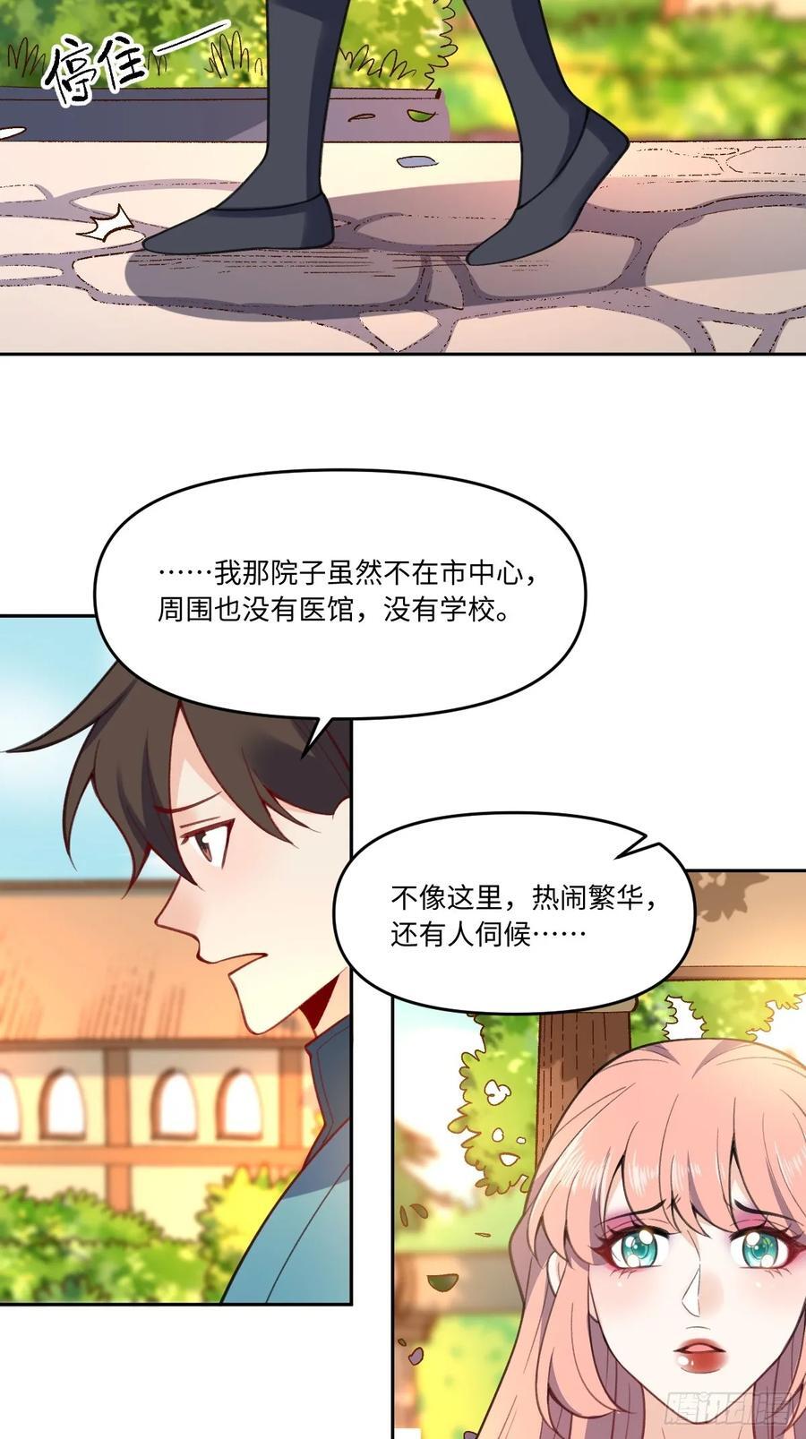283话26
