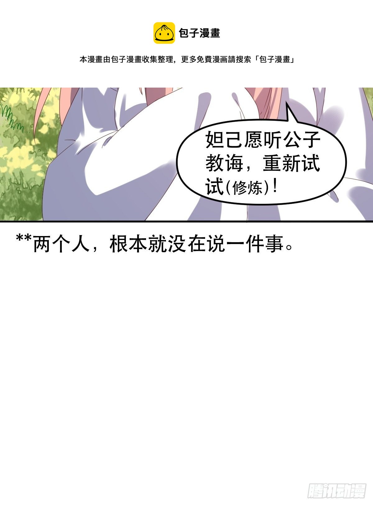 二十一话39