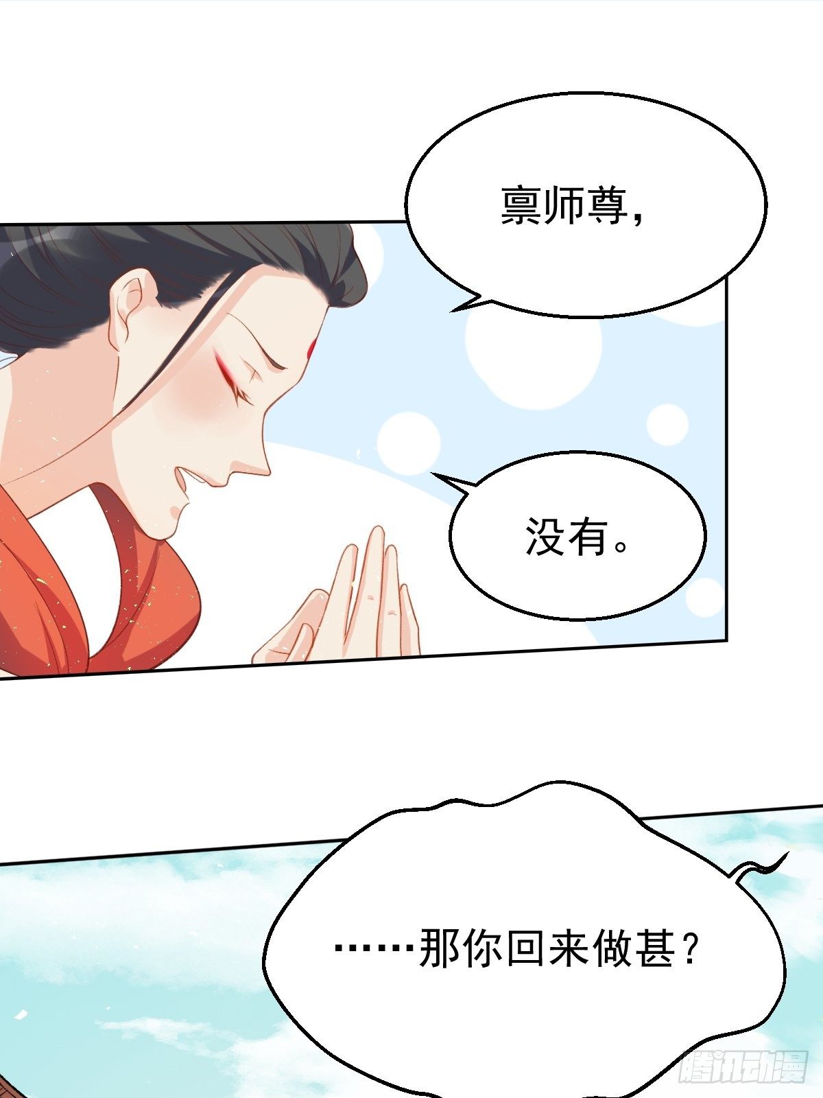 第三十话33