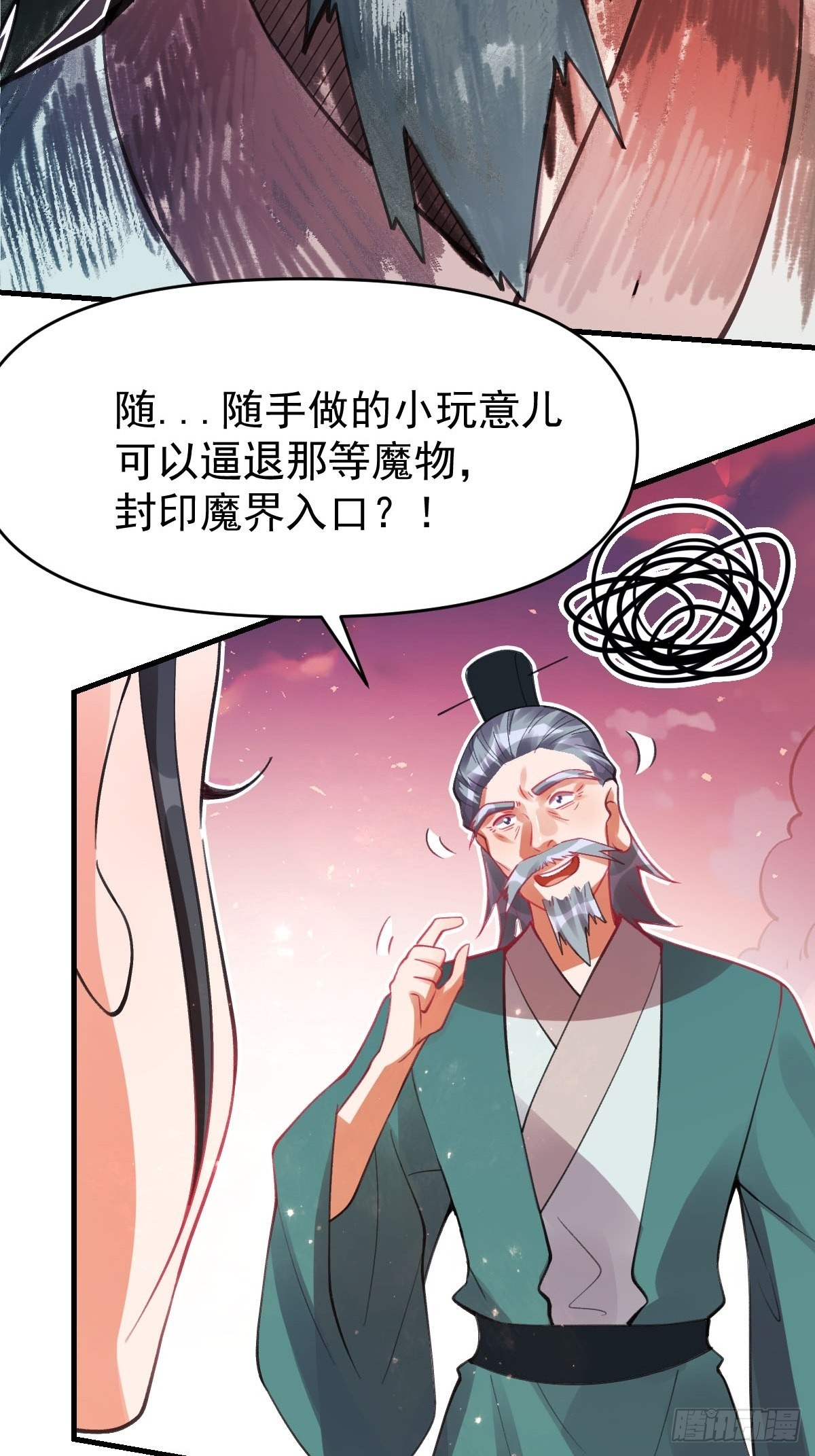 八十五话8