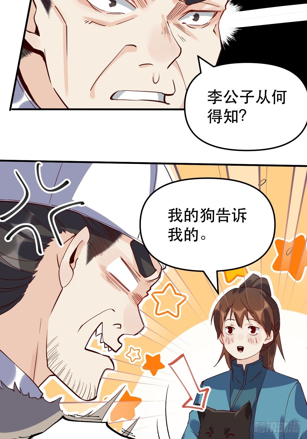 第十一话11