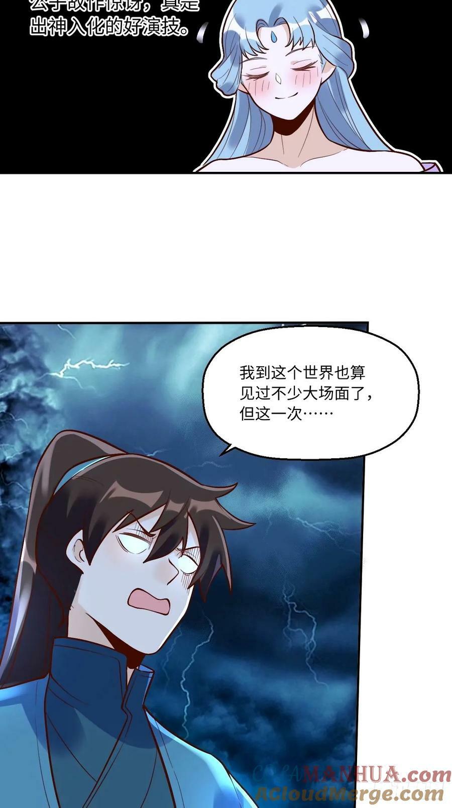 241话24