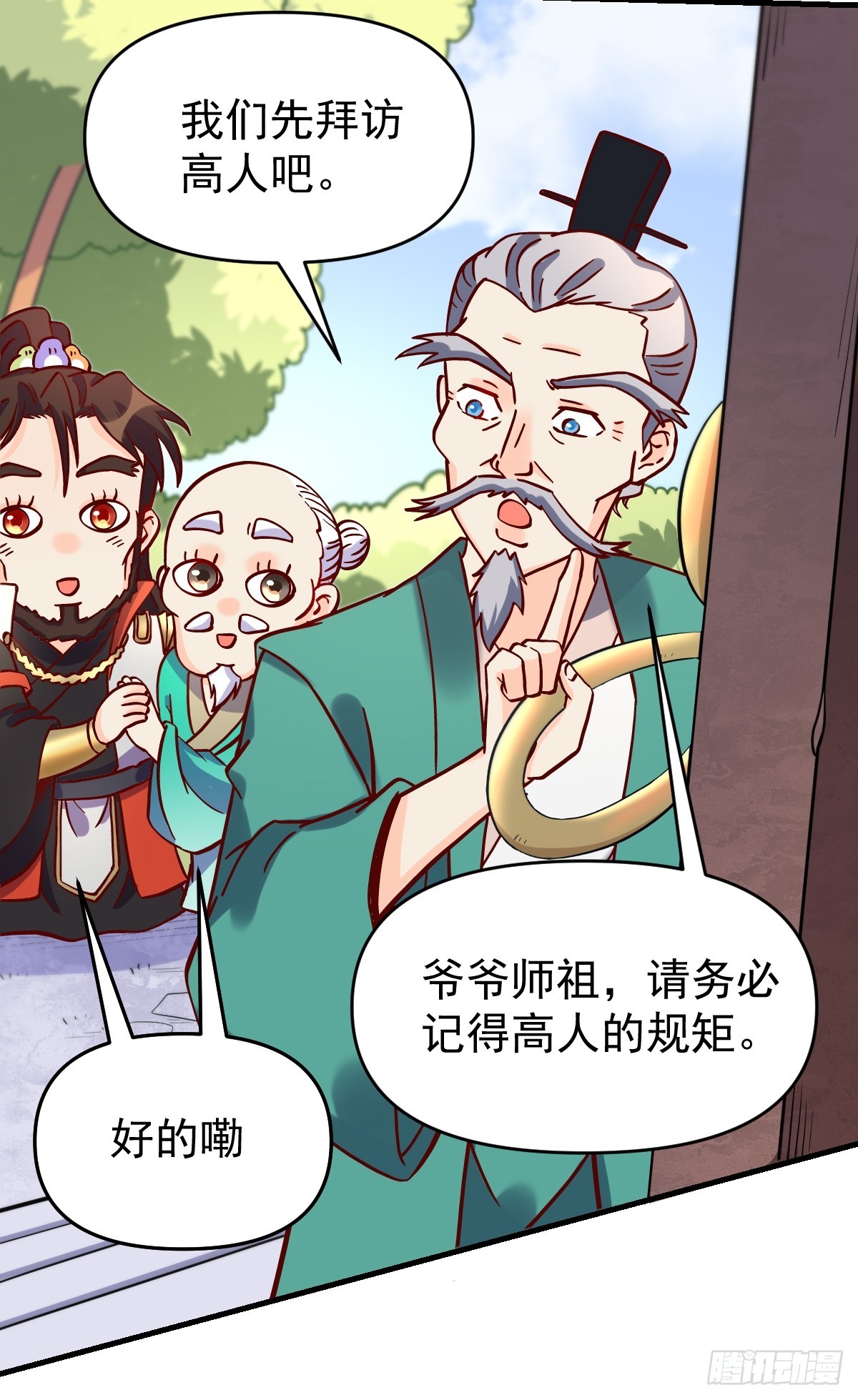 161话34