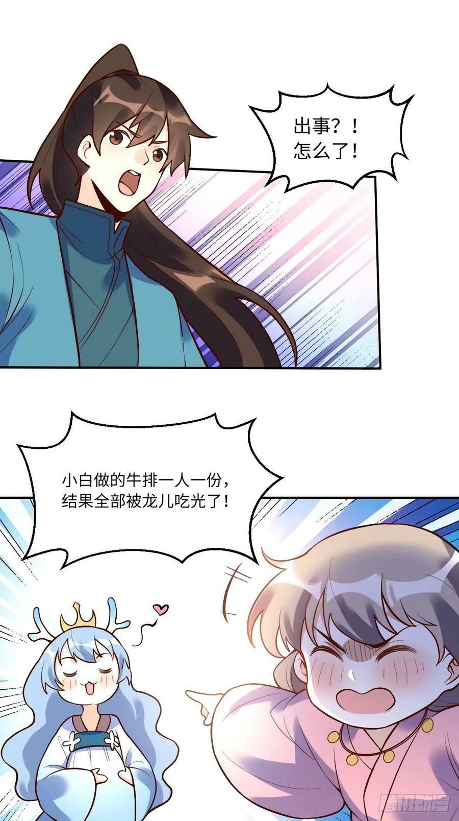 241话19
