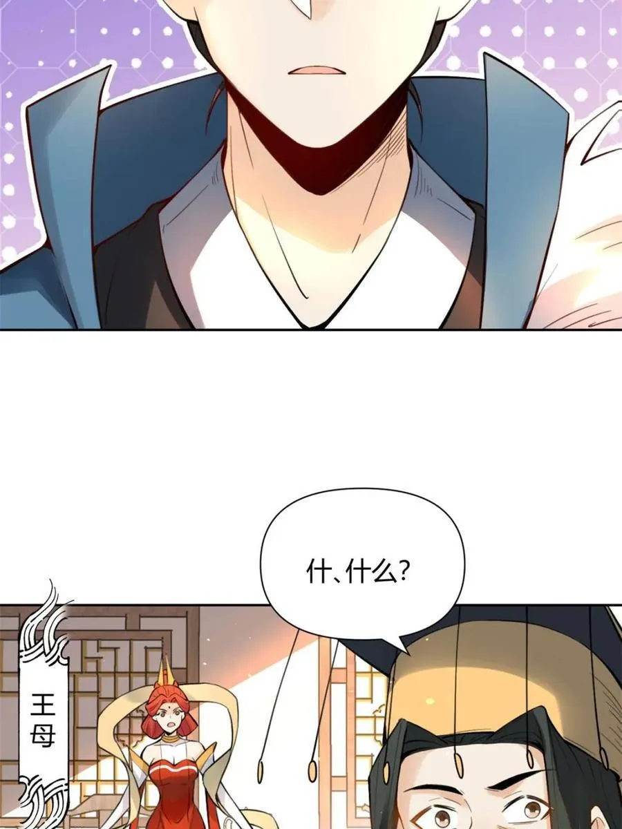 第387话 387话32