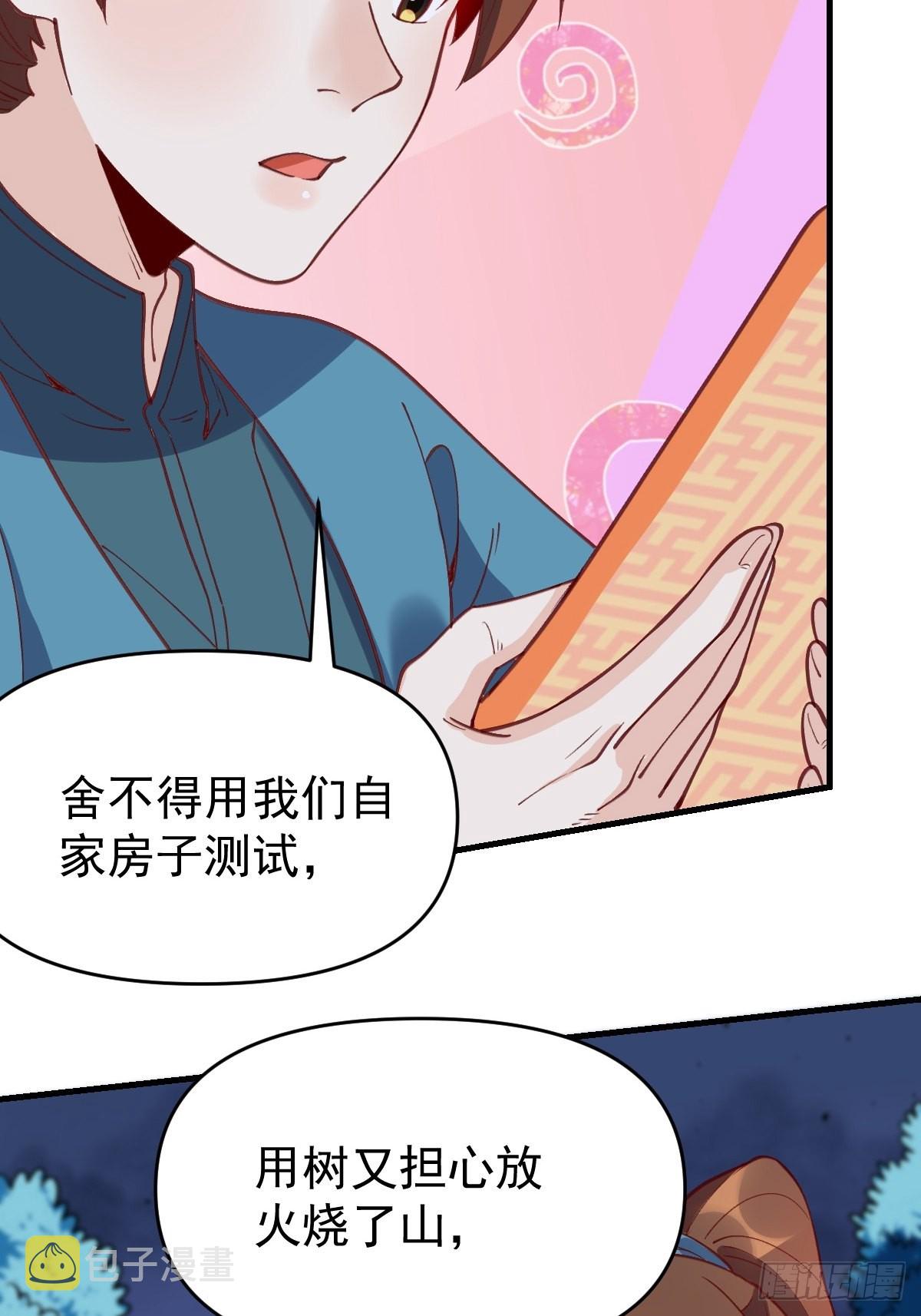 一百零八26