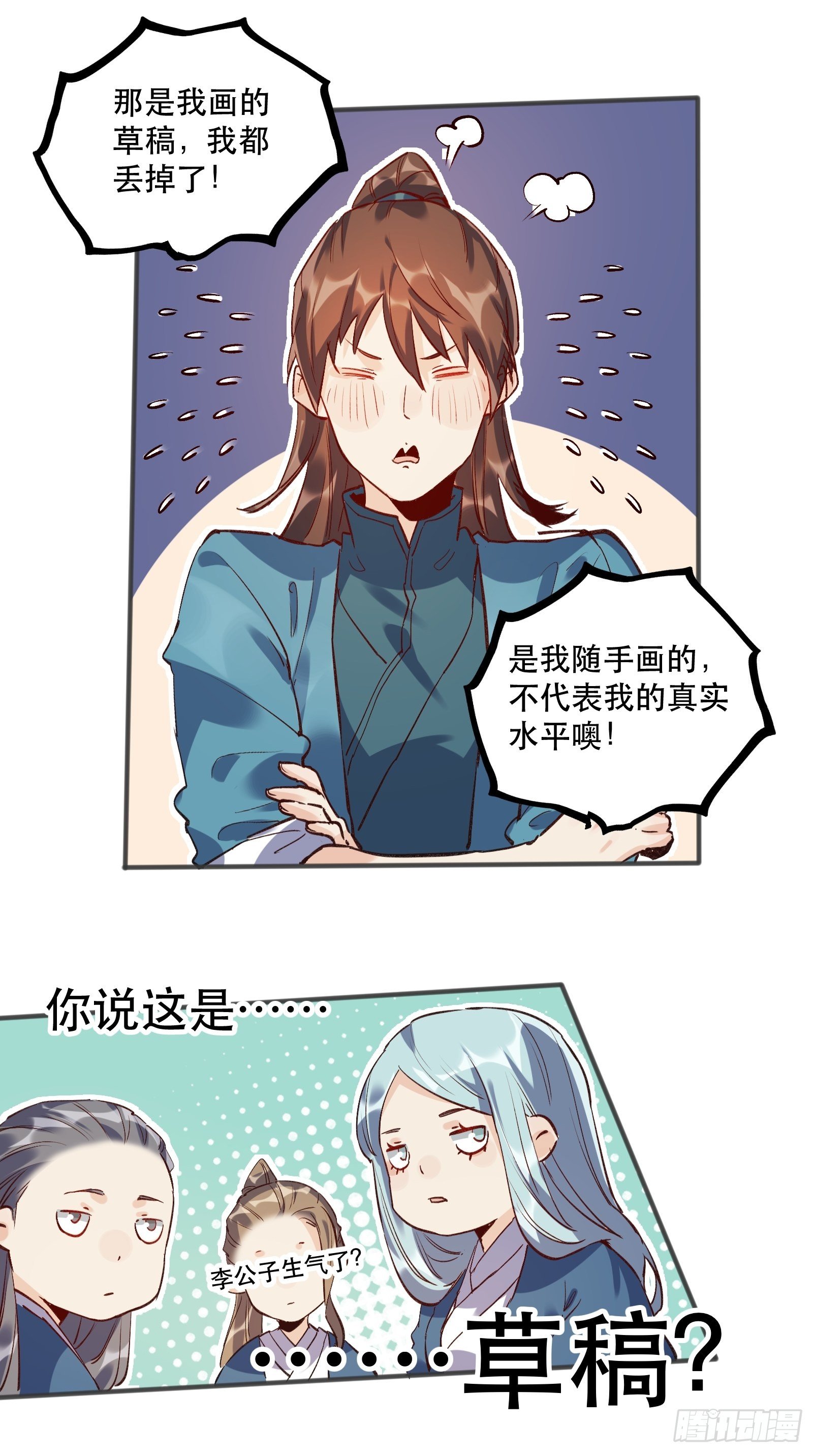 第四话31