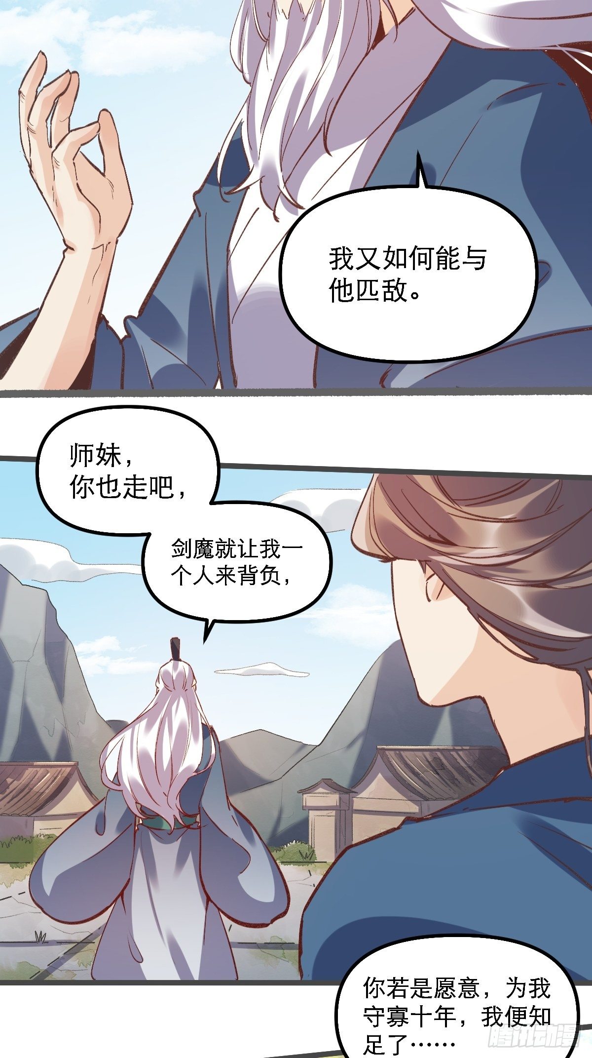 第七话24
