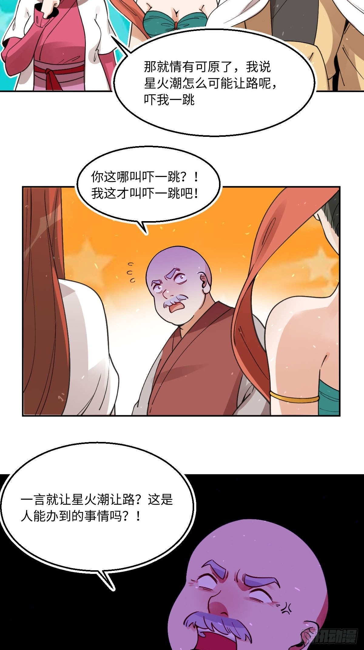 第七十话12