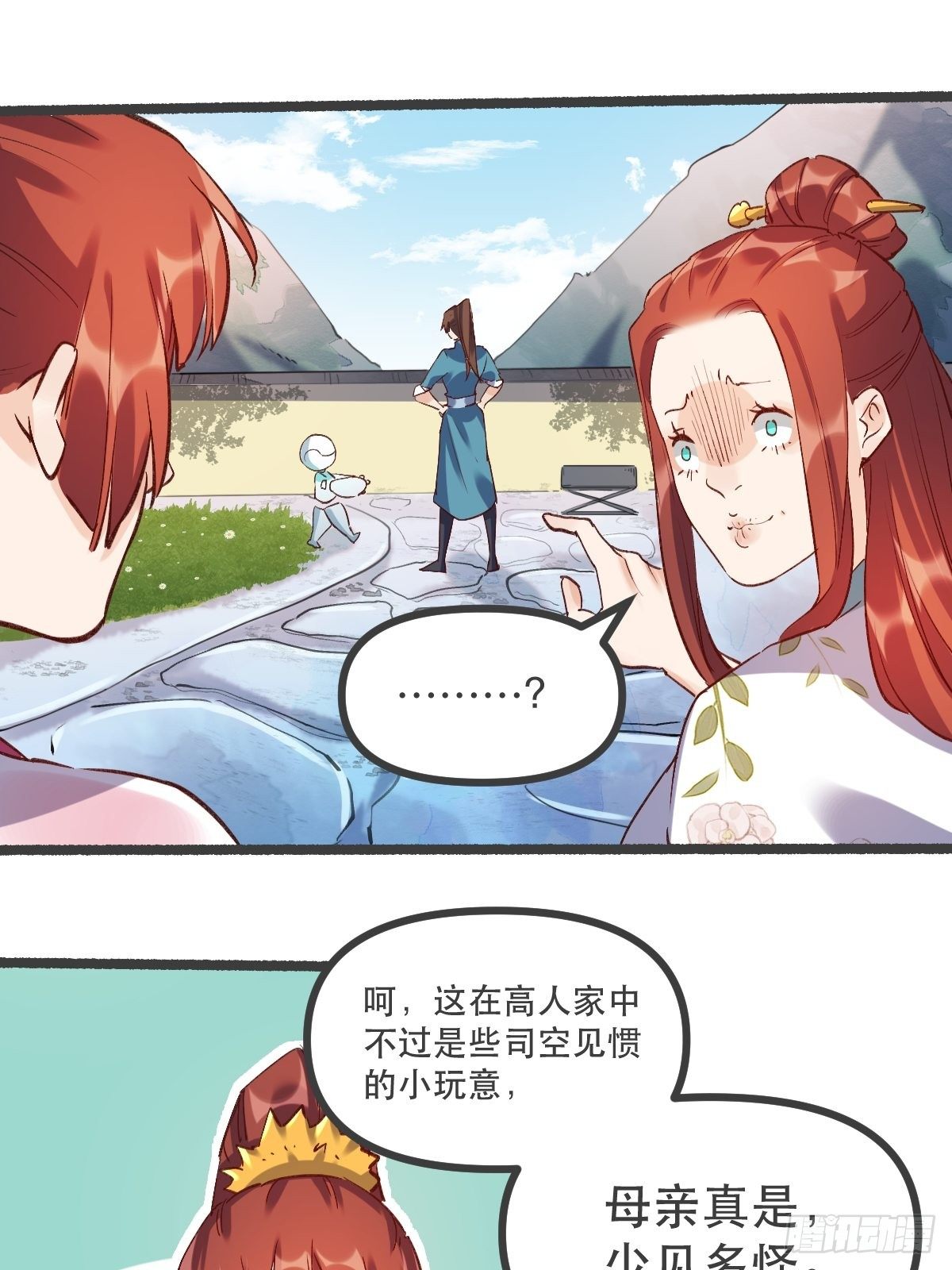 第五话14