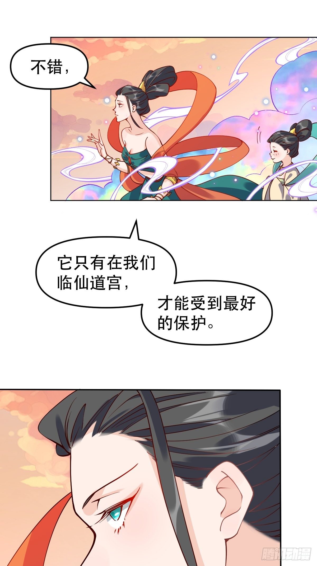 二十四话41