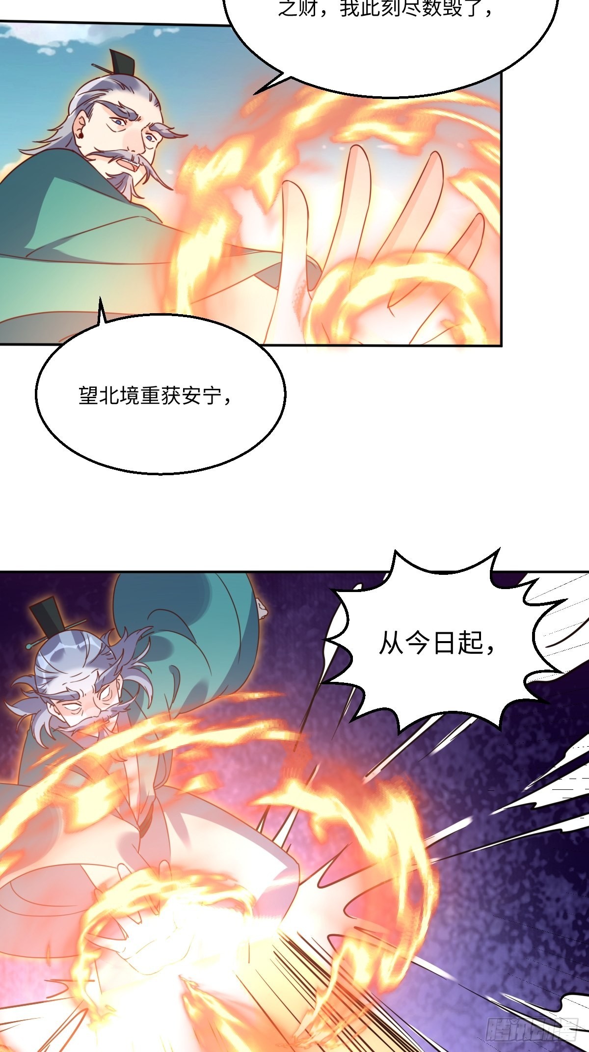九十七话33