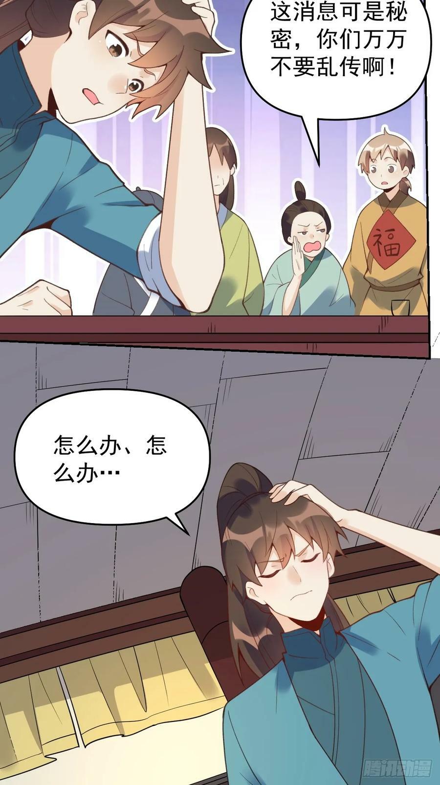228话4