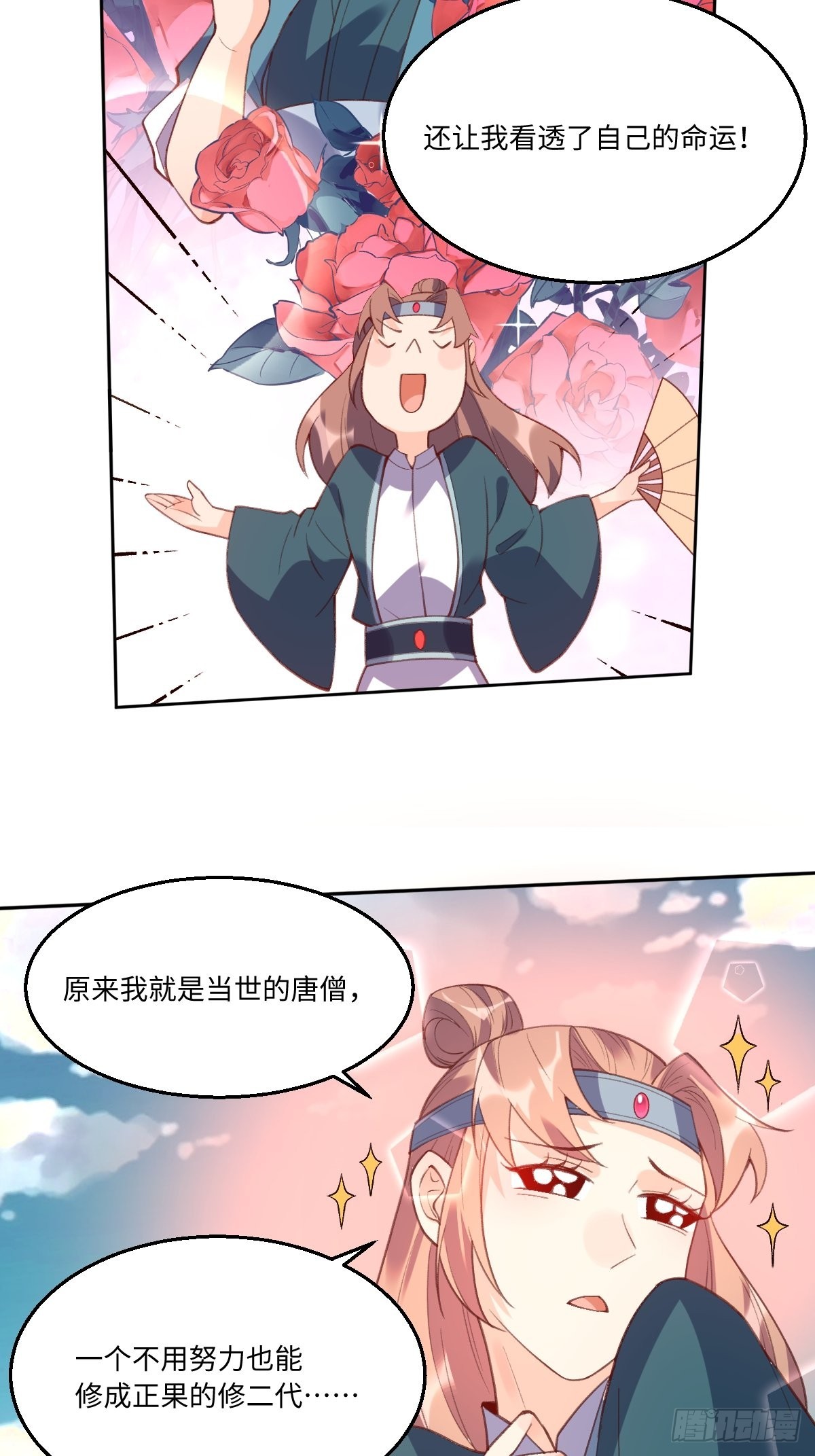 七十四话16
