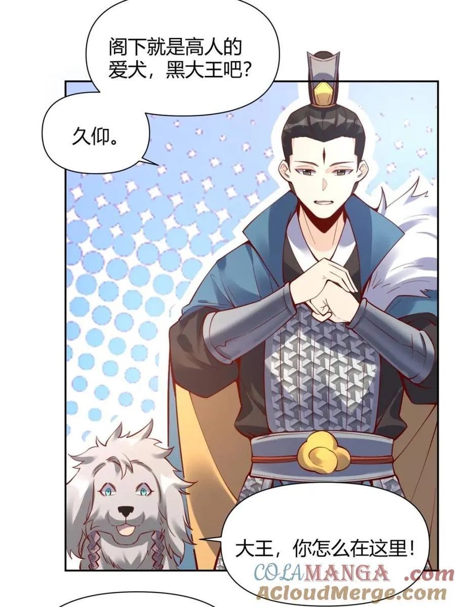 第385话 385话42