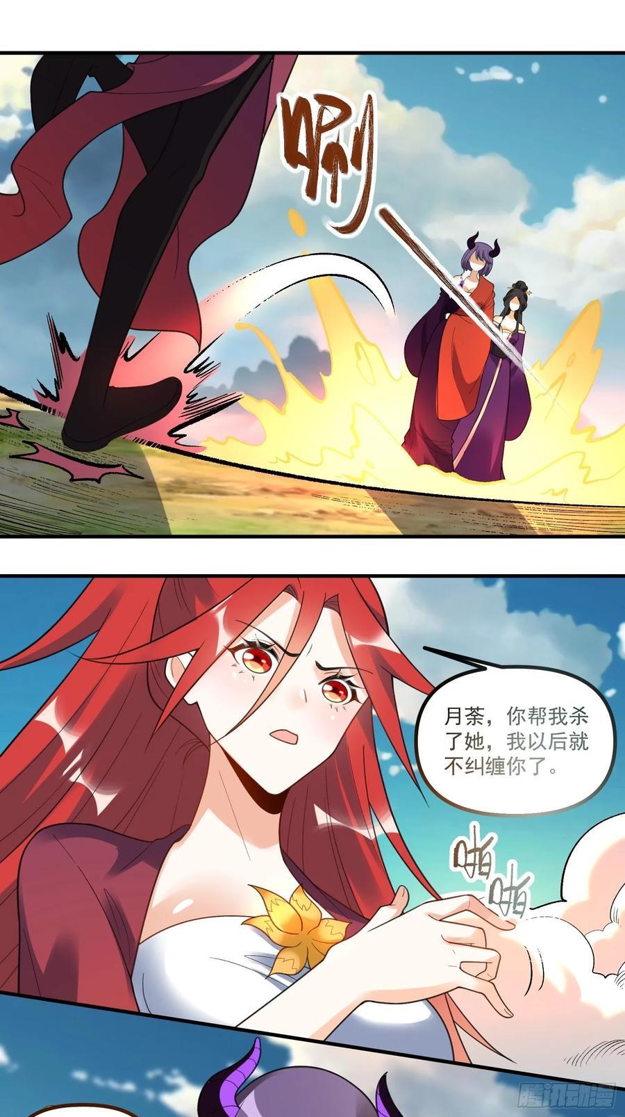 290话19