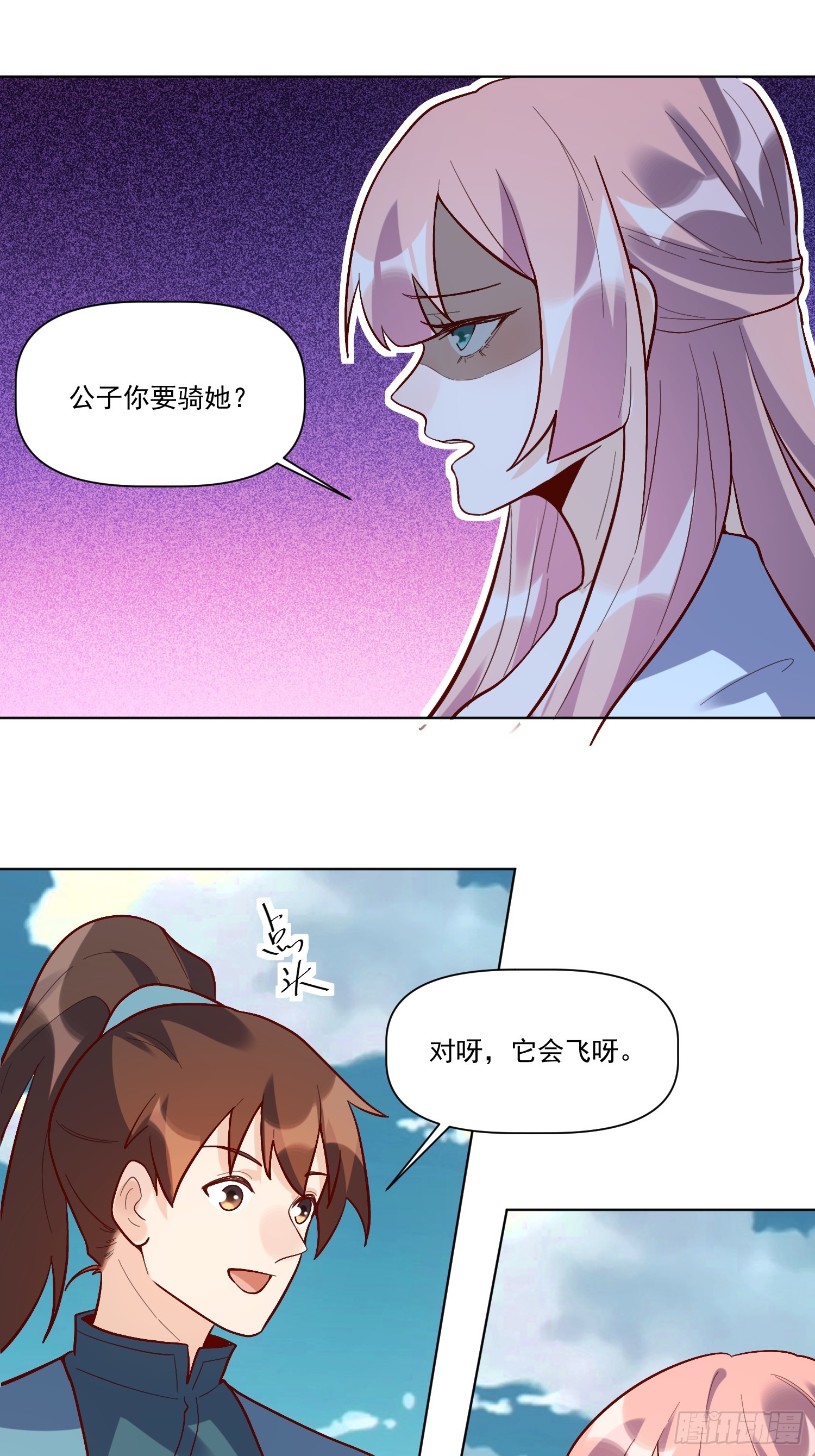 154话20