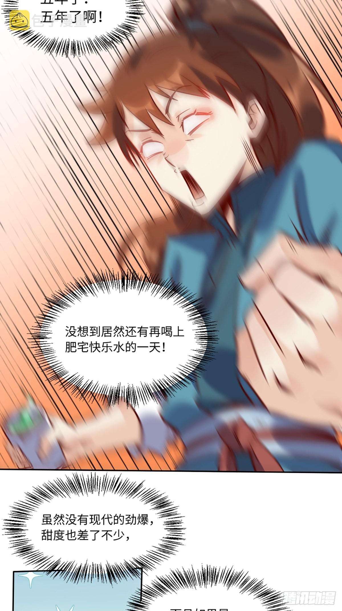 八十八话7