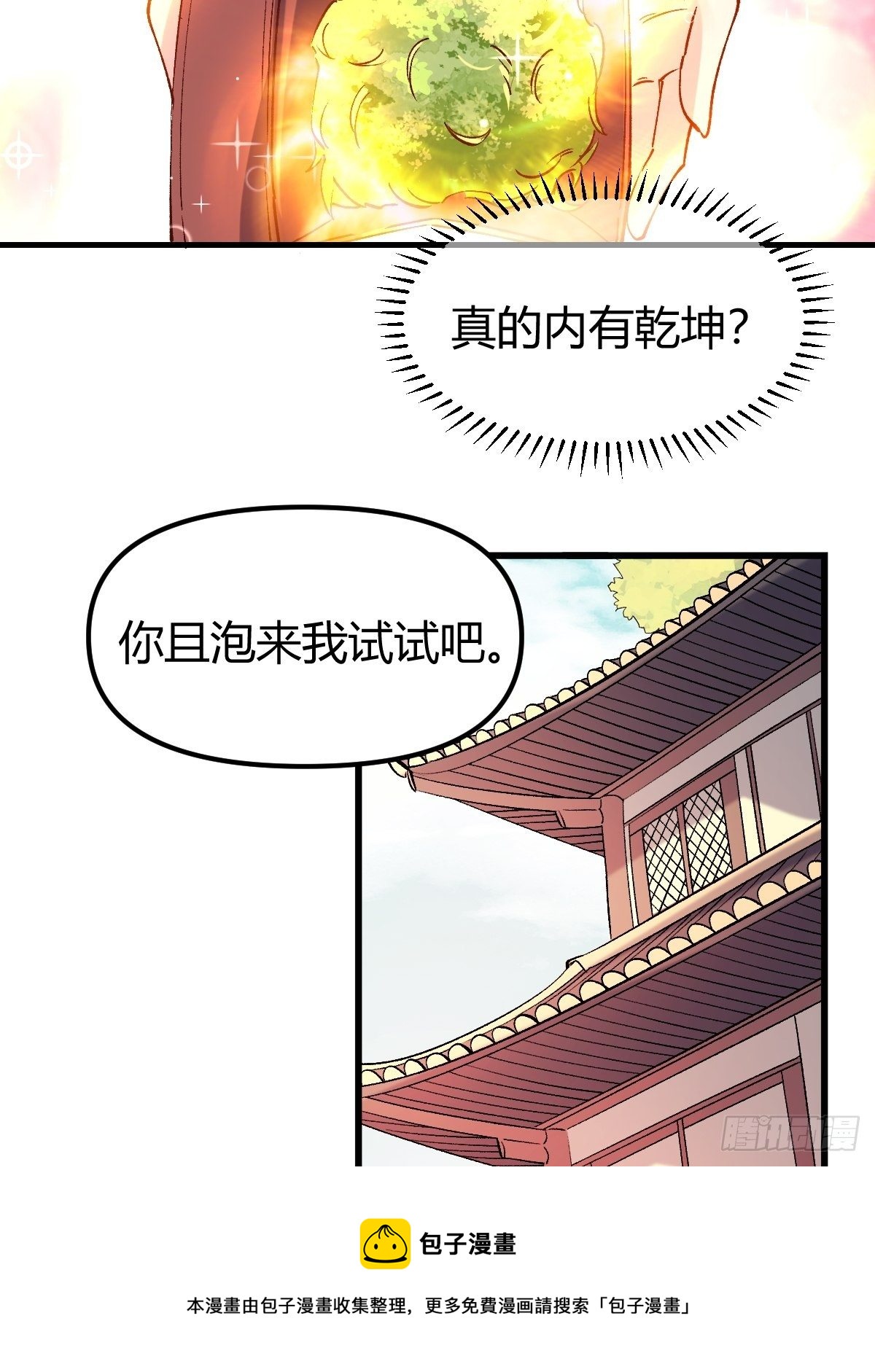 四十话20