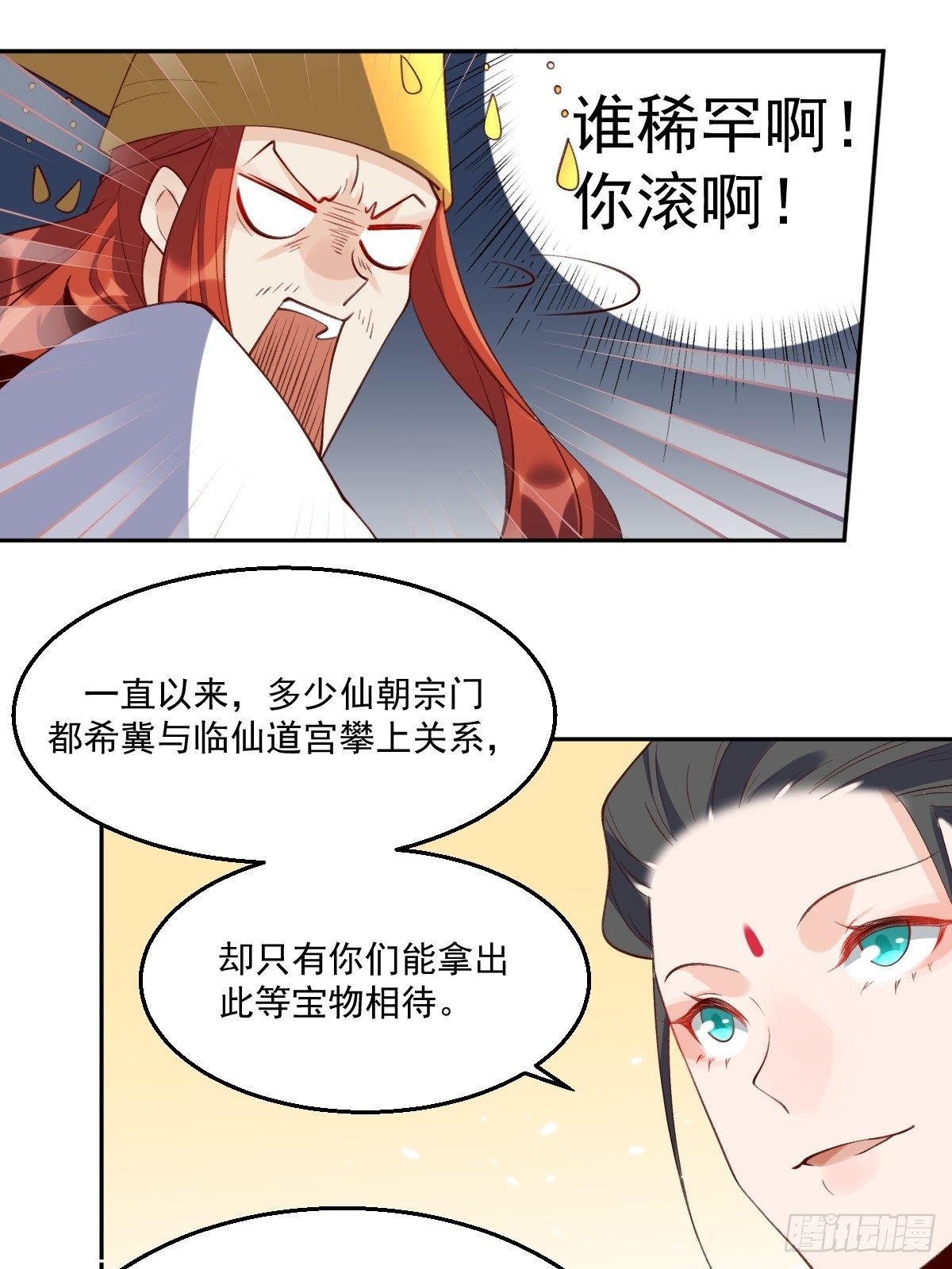 二十六话17