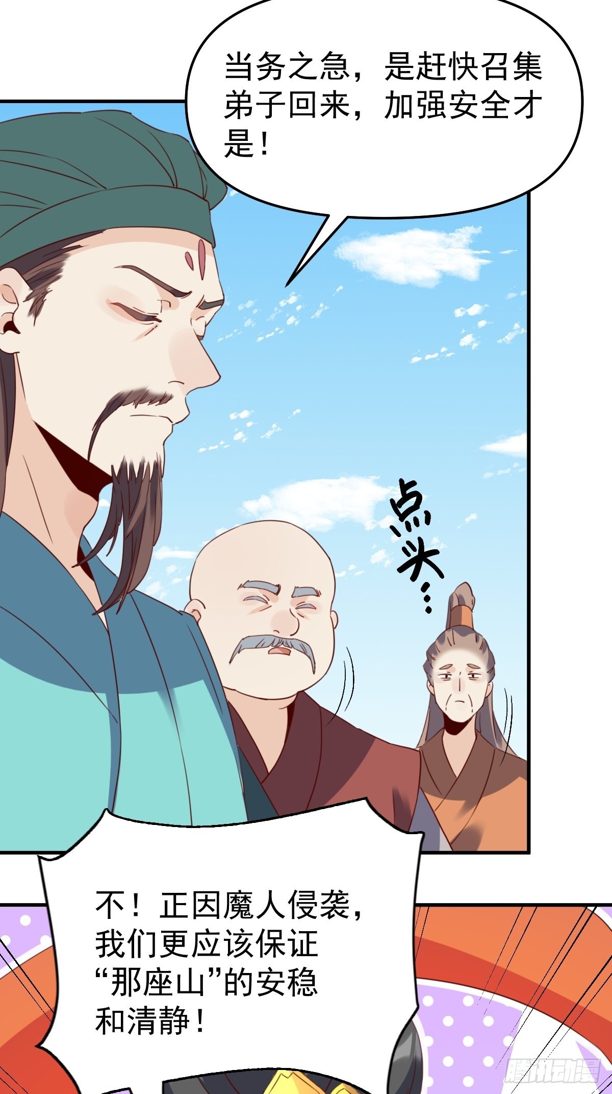 六十话3